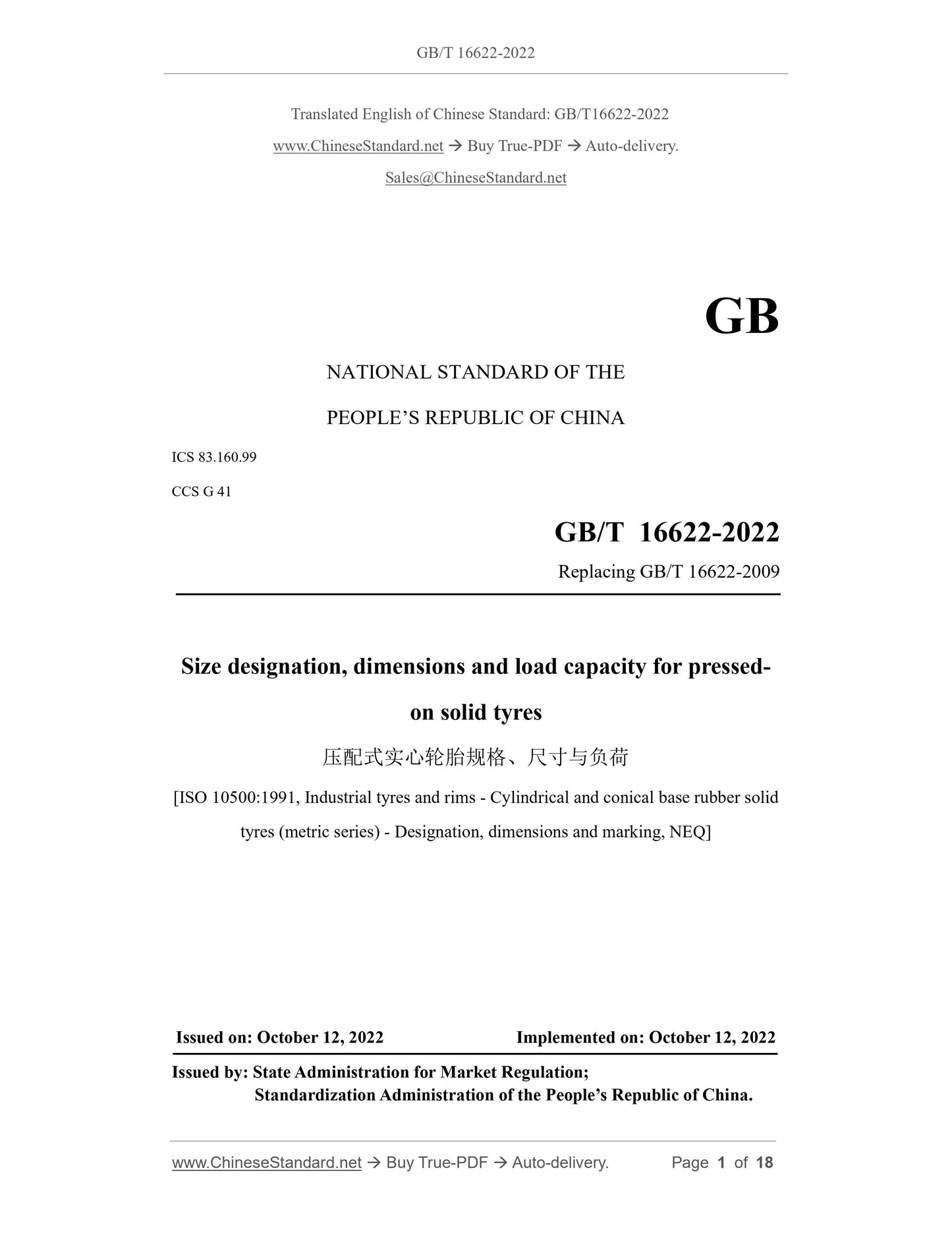 GB/T 16622-2022 Page 1