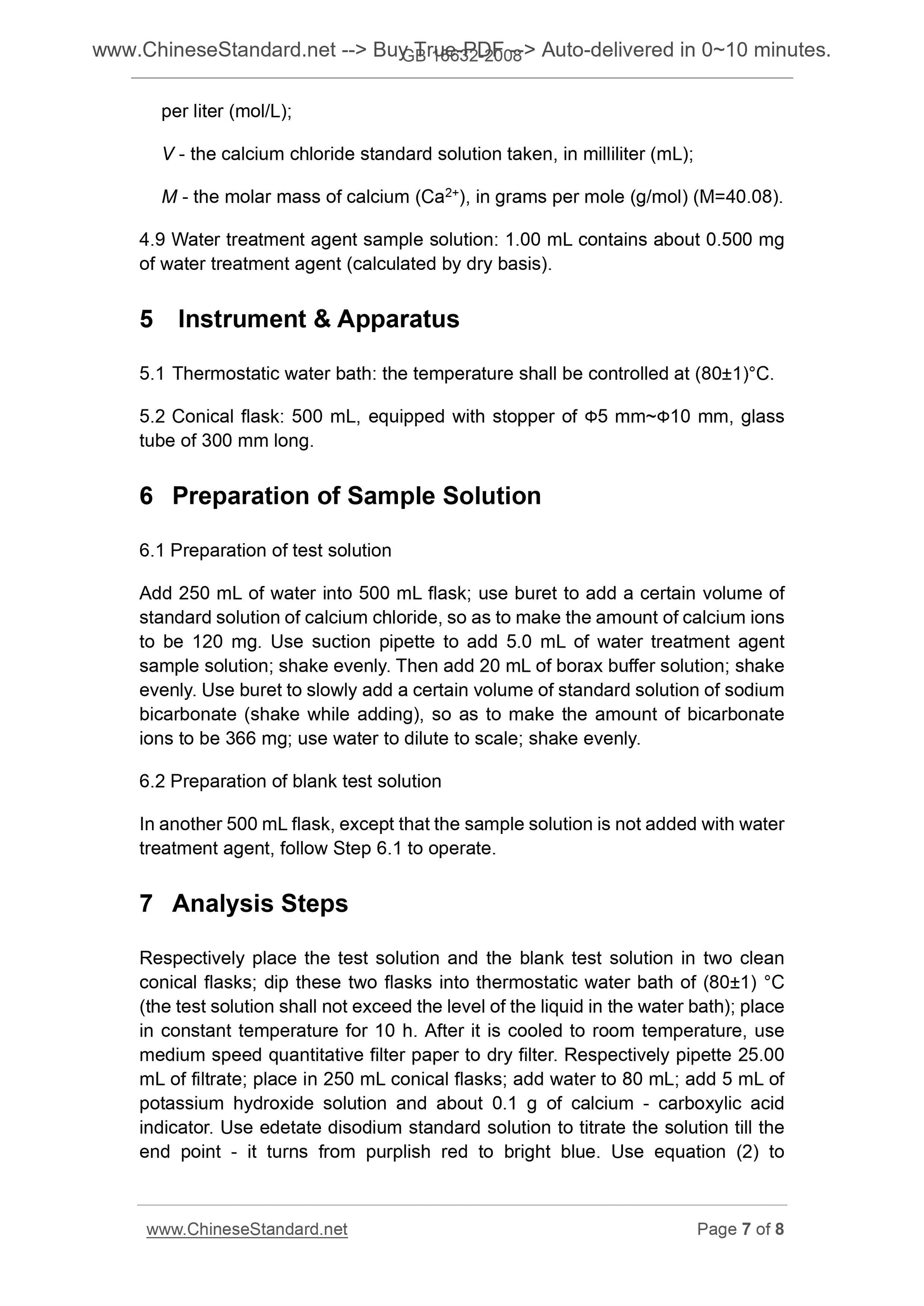 GB/T 16632-2008 Page 5