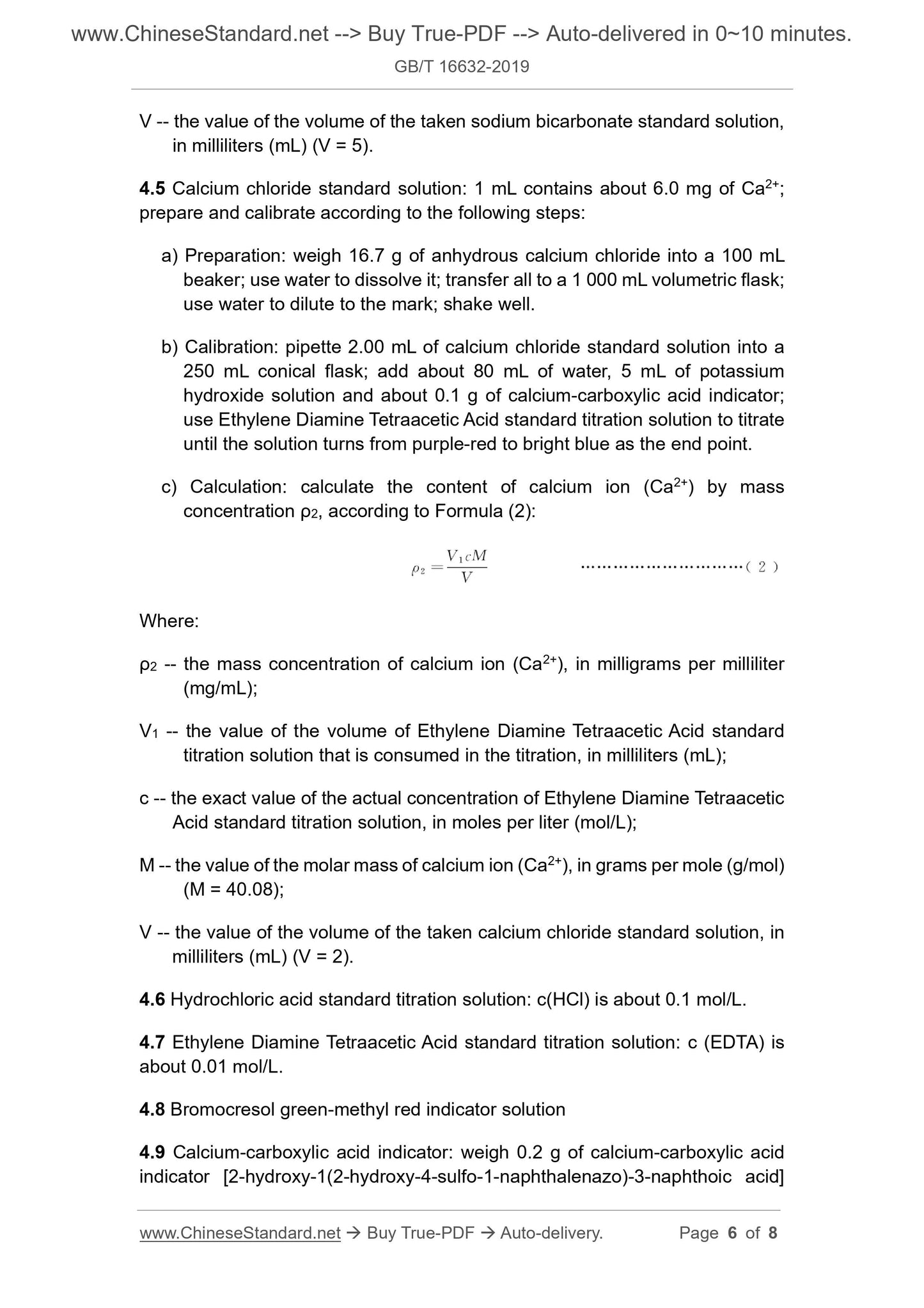 GB/T 16632-2019 Page 4