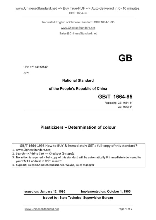 GB/T 1664-1995 Page 1