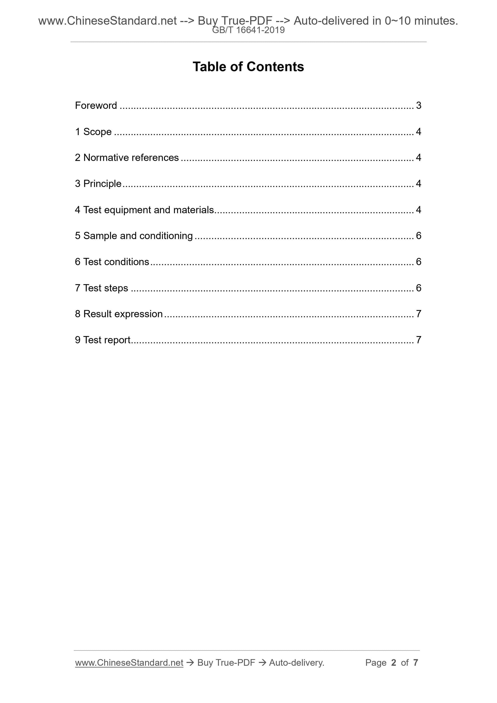 GB/T 16641-2019 Page 2