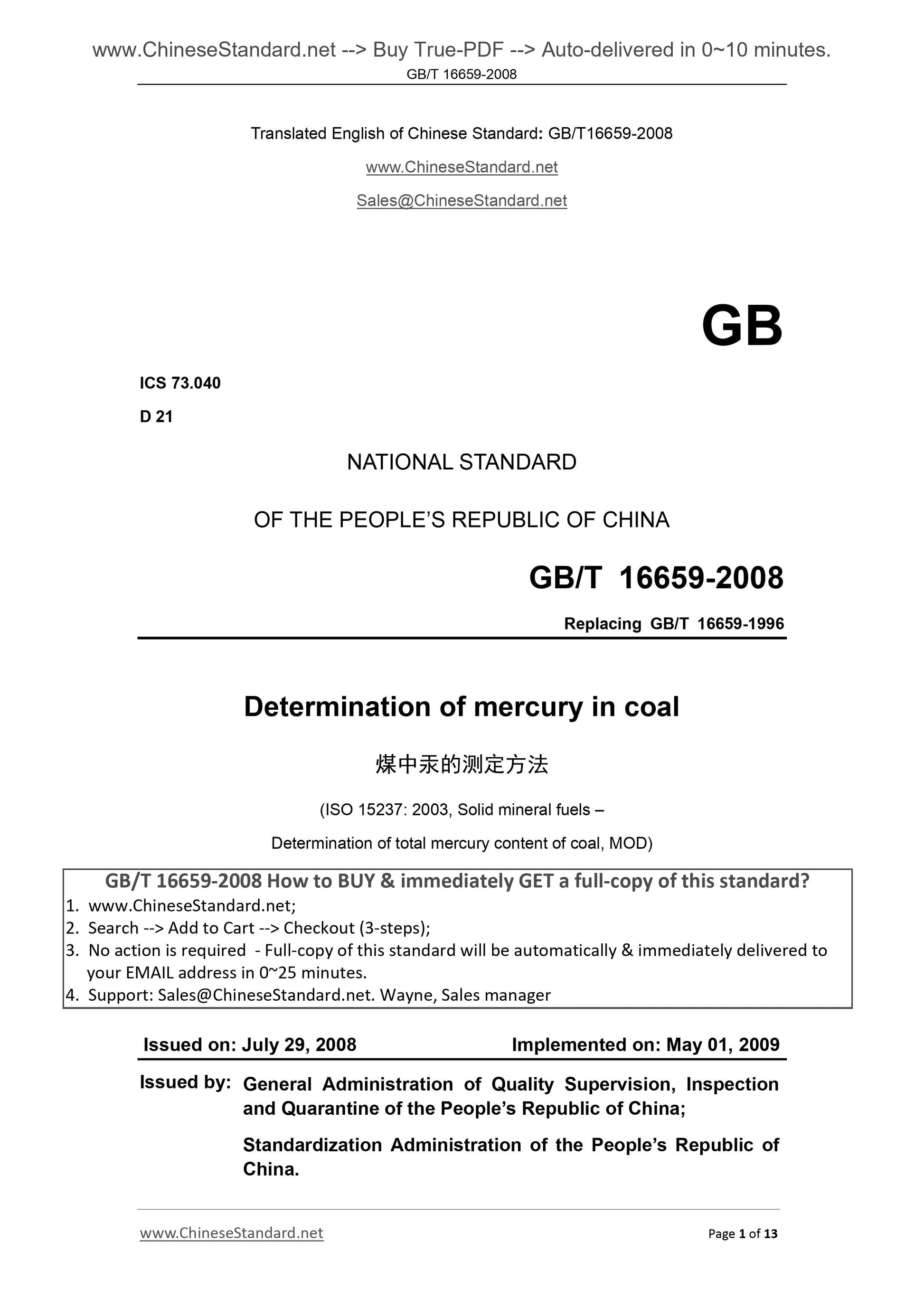 GB/T 16659-2008 Page 1