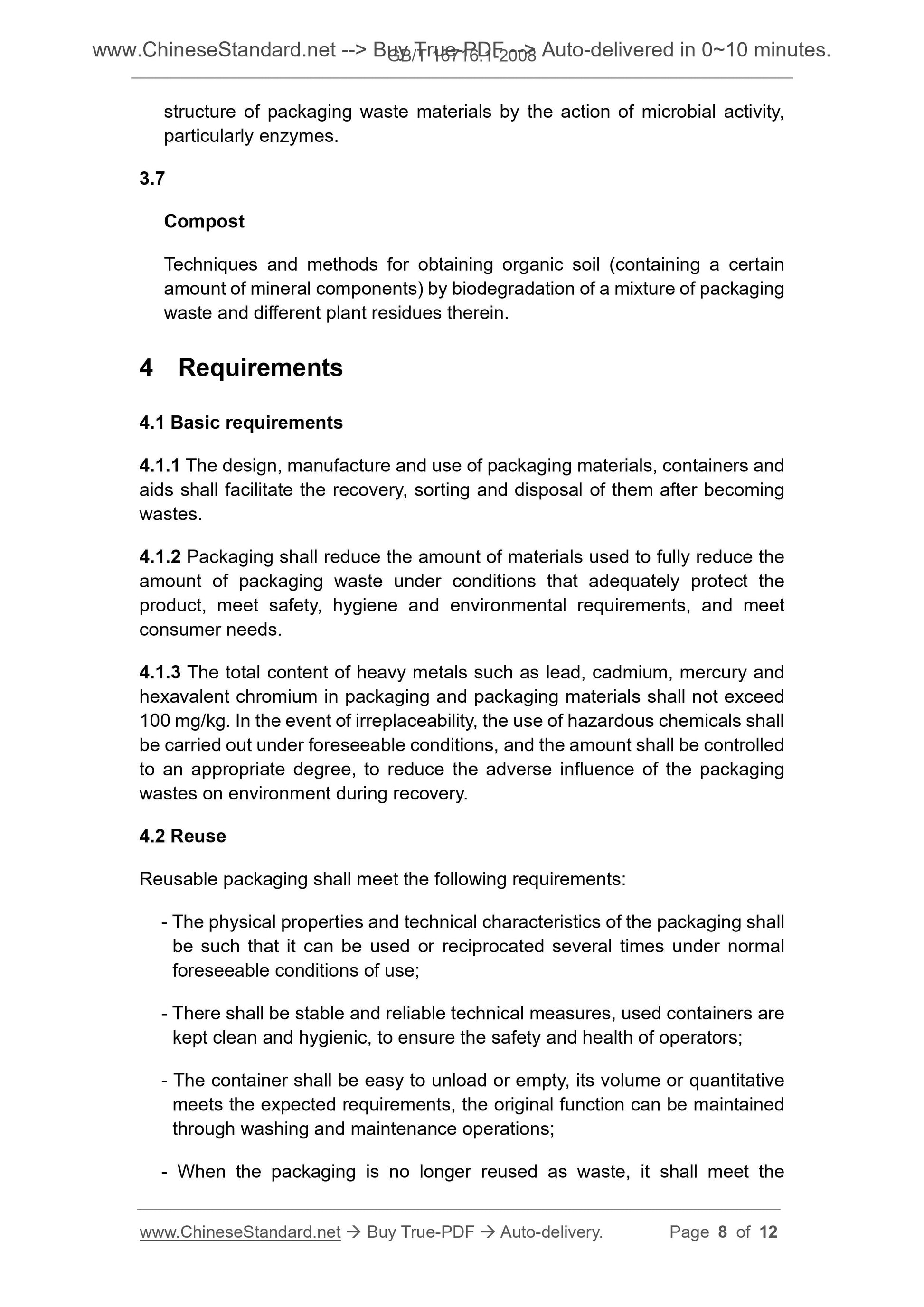 GB/T 16716.1-2008 Page 5