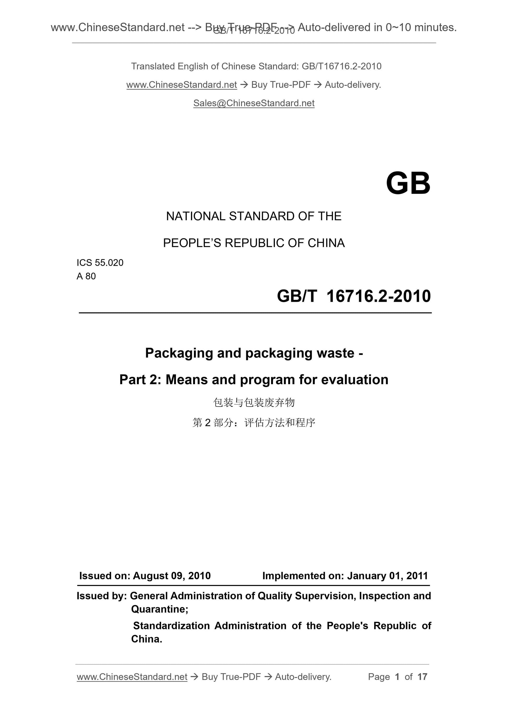 GB/T 16716.2-2010 Page 1