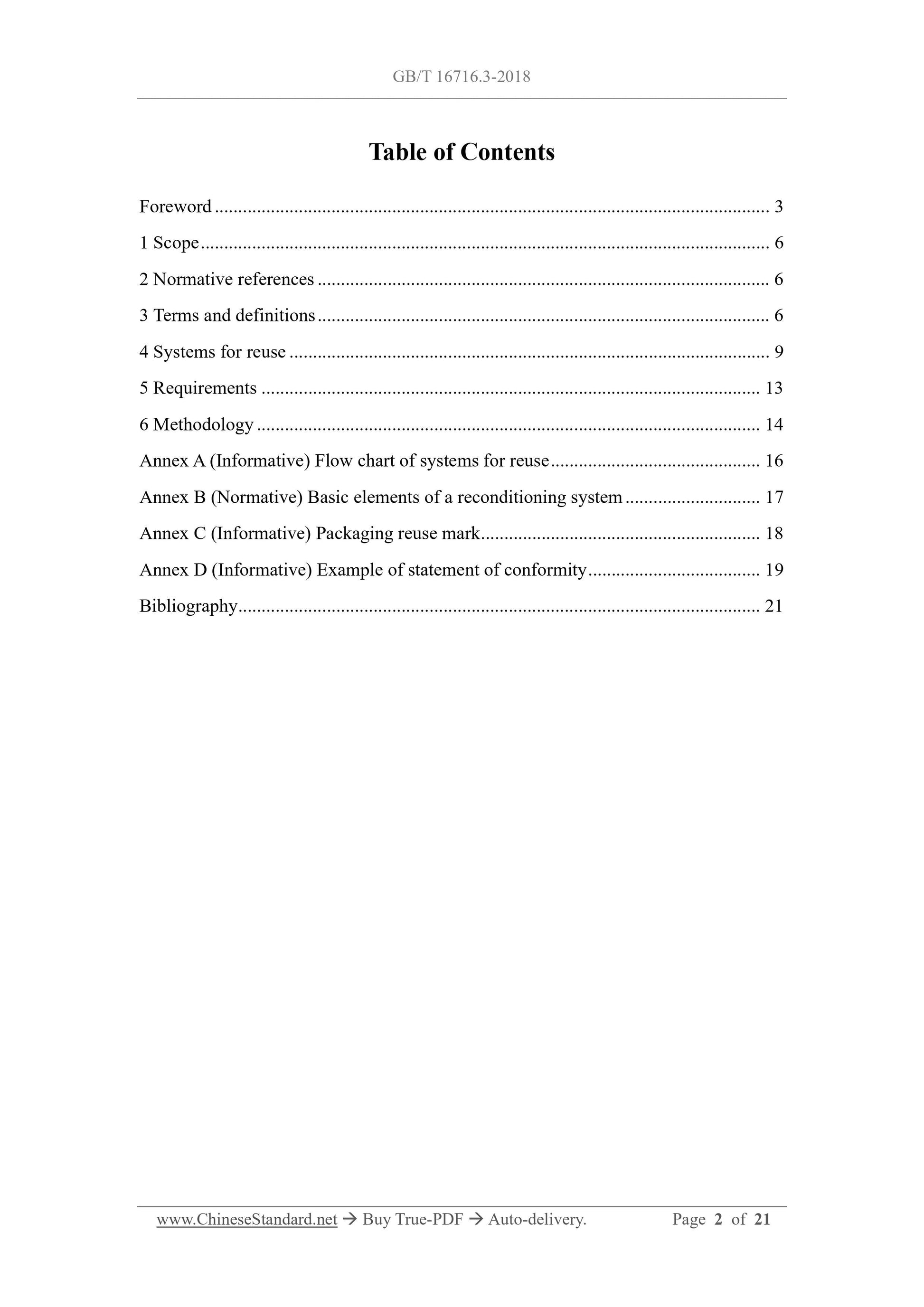 GB/T 16716.3-2018 Page 2
