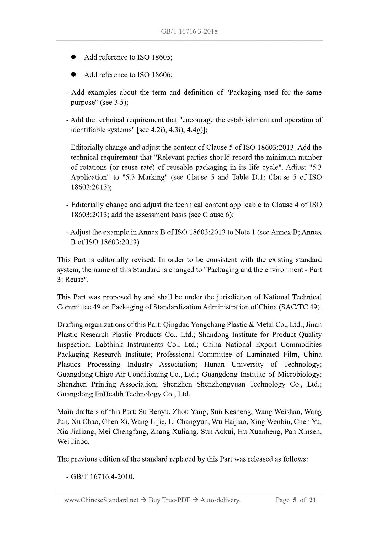 GB/T 16716.3-2018 Page 5