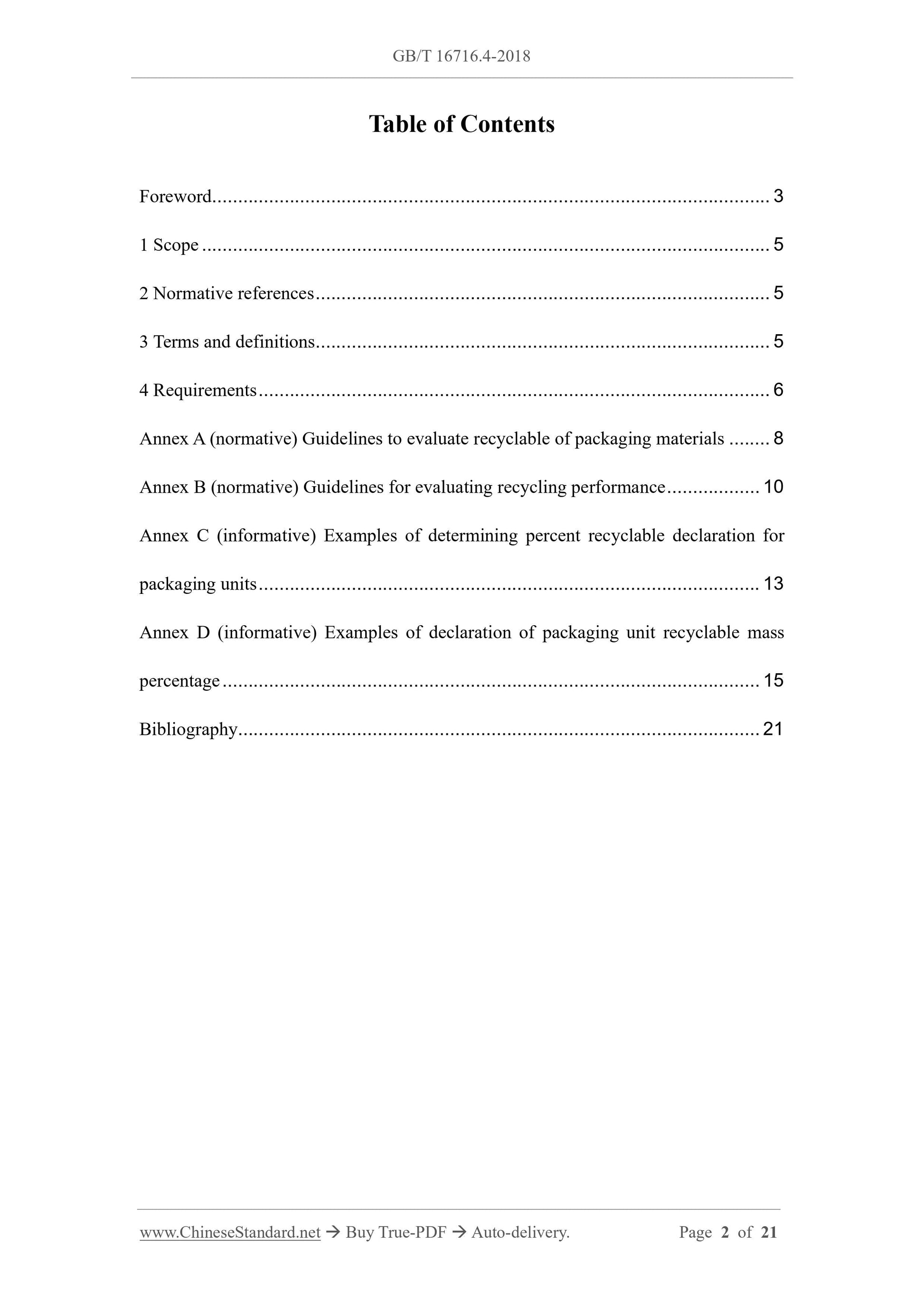 GB/T 16716.4-2018 Page 2