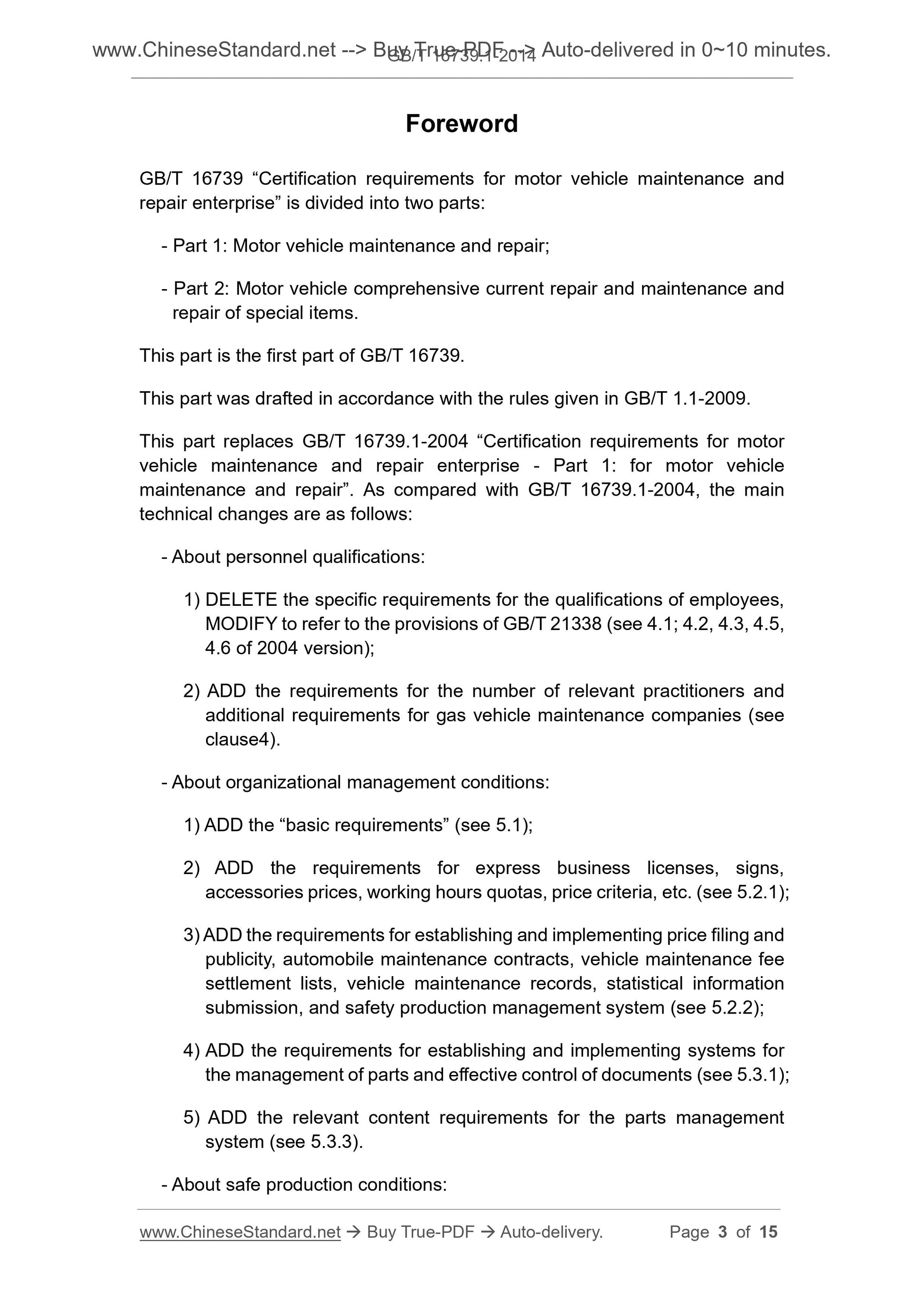 GB/T 16739.1-2014 Page 3
