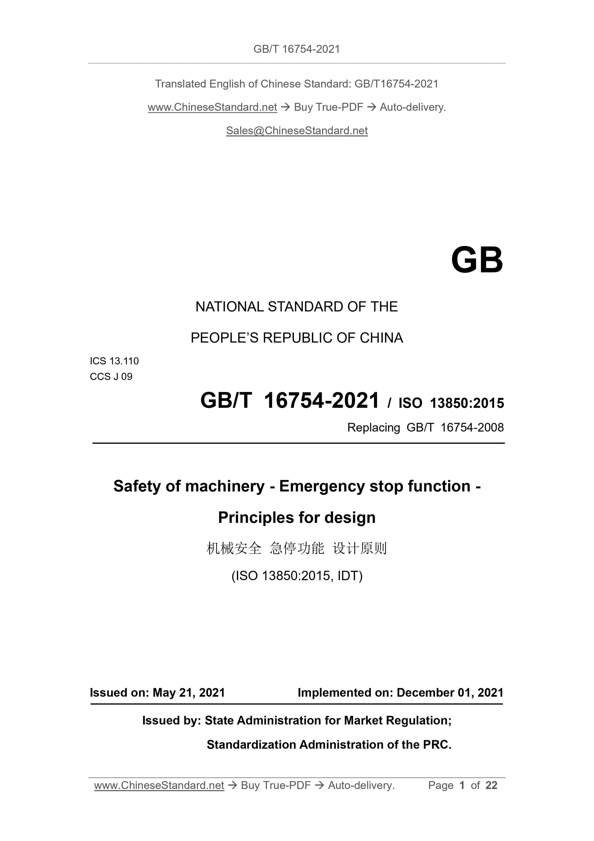 GB/T 16754-2021 Page 1