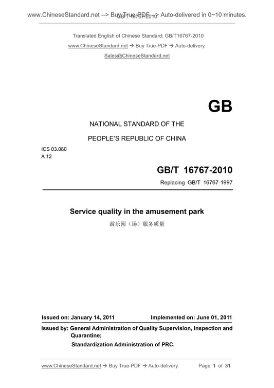 GB/T 16767-2010 Page 1