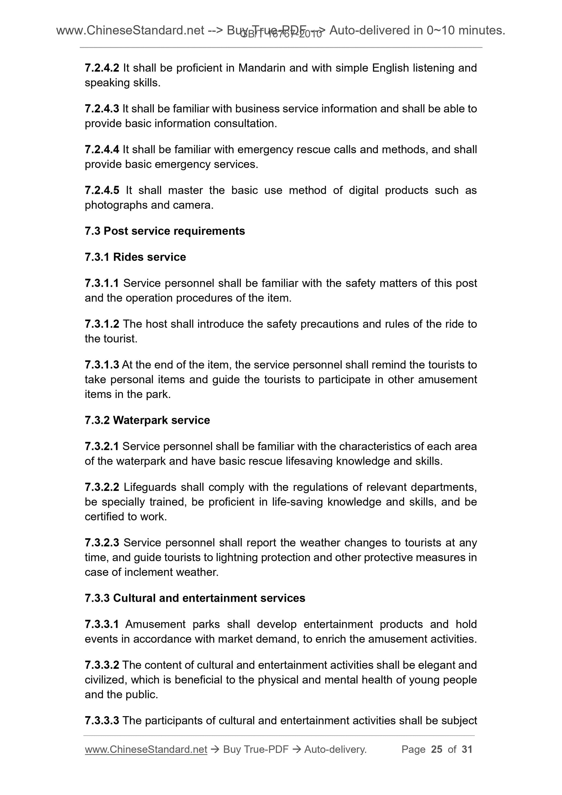 GB/T 16767-2010 Page 10