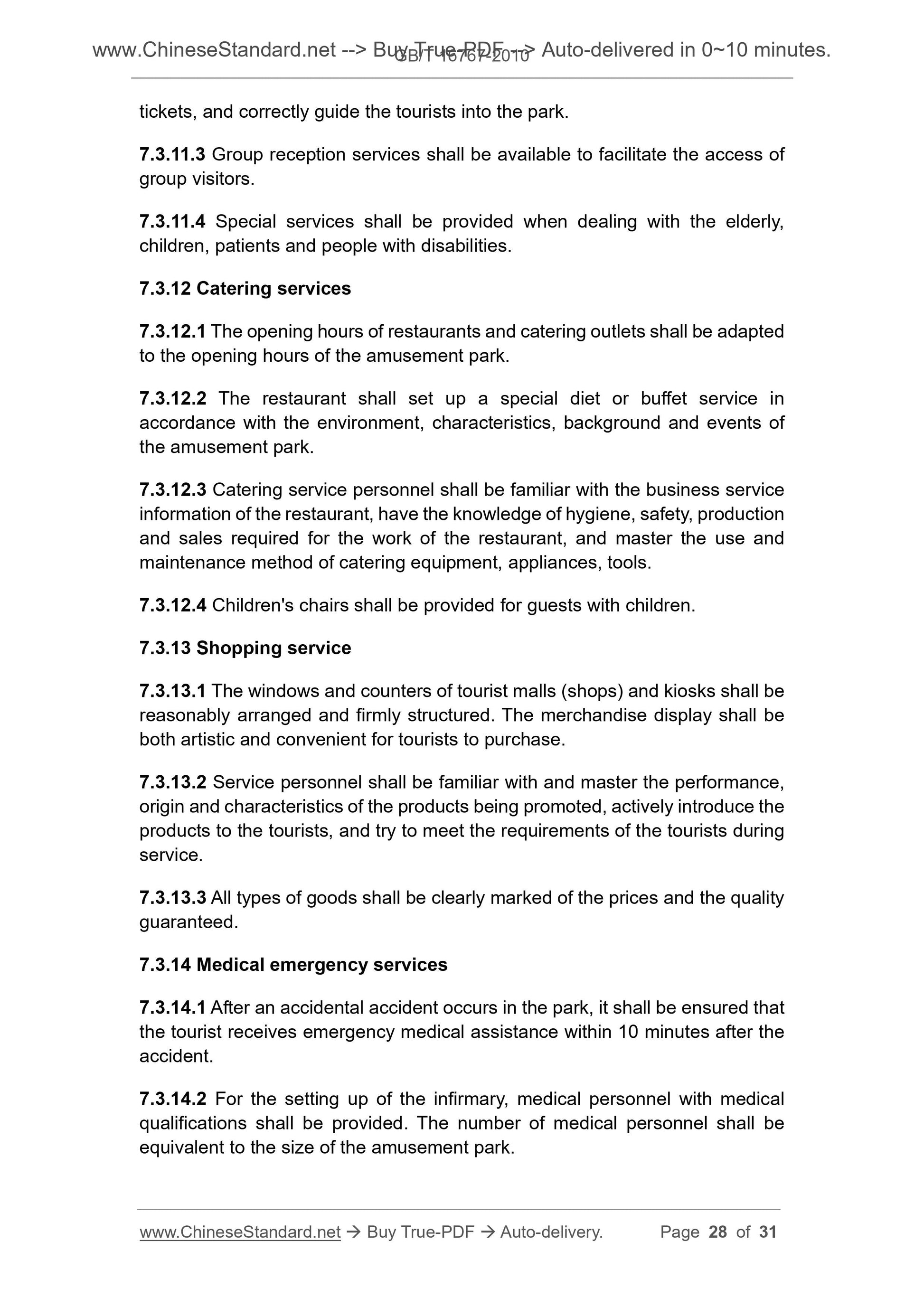 GB/T 16767-2010 Page 11