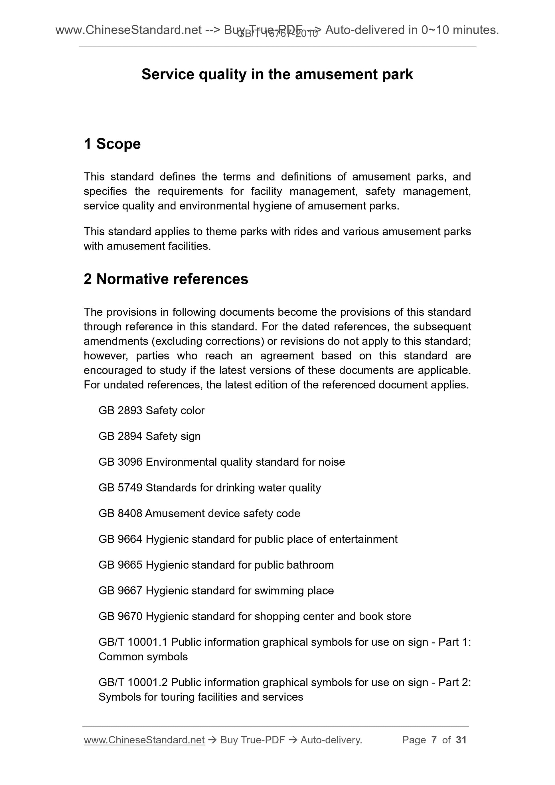 GB/T 16767-2010 Page 4