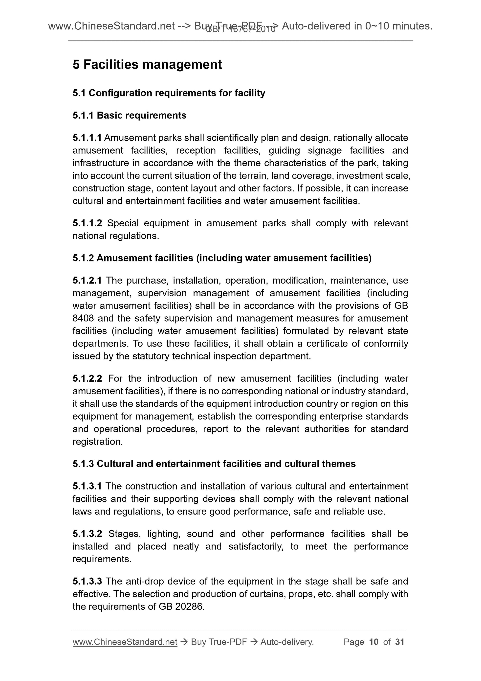 GB/T 16767-2010 Page 5