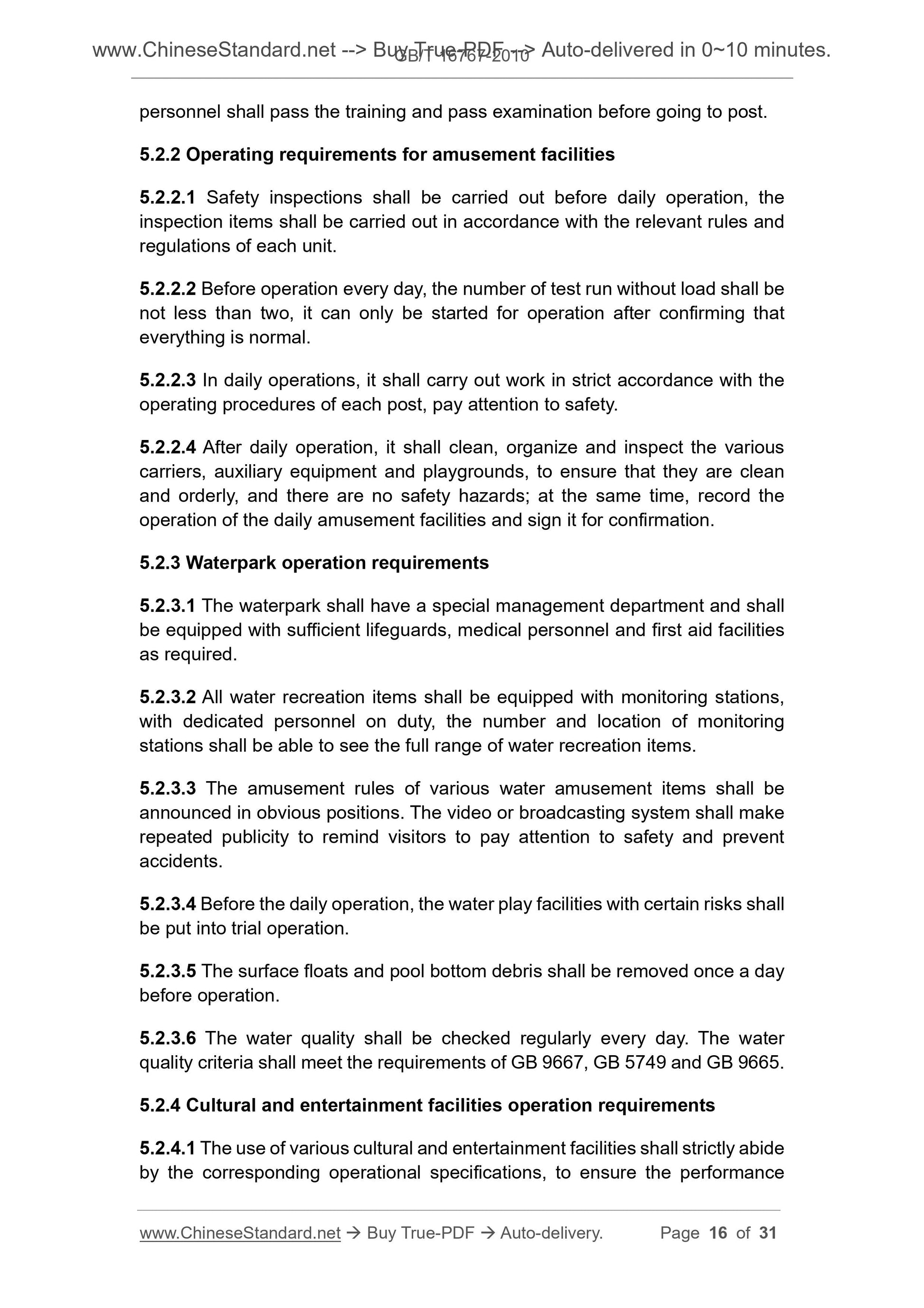 GB/T 16767-2010 Page 7