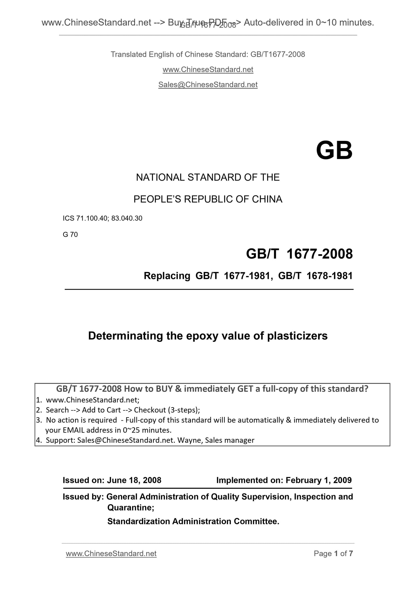 GB/T 1677-2008 Page 1