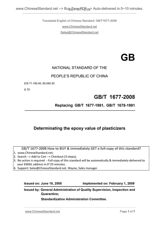 GB/T 1677-2008 Page 1