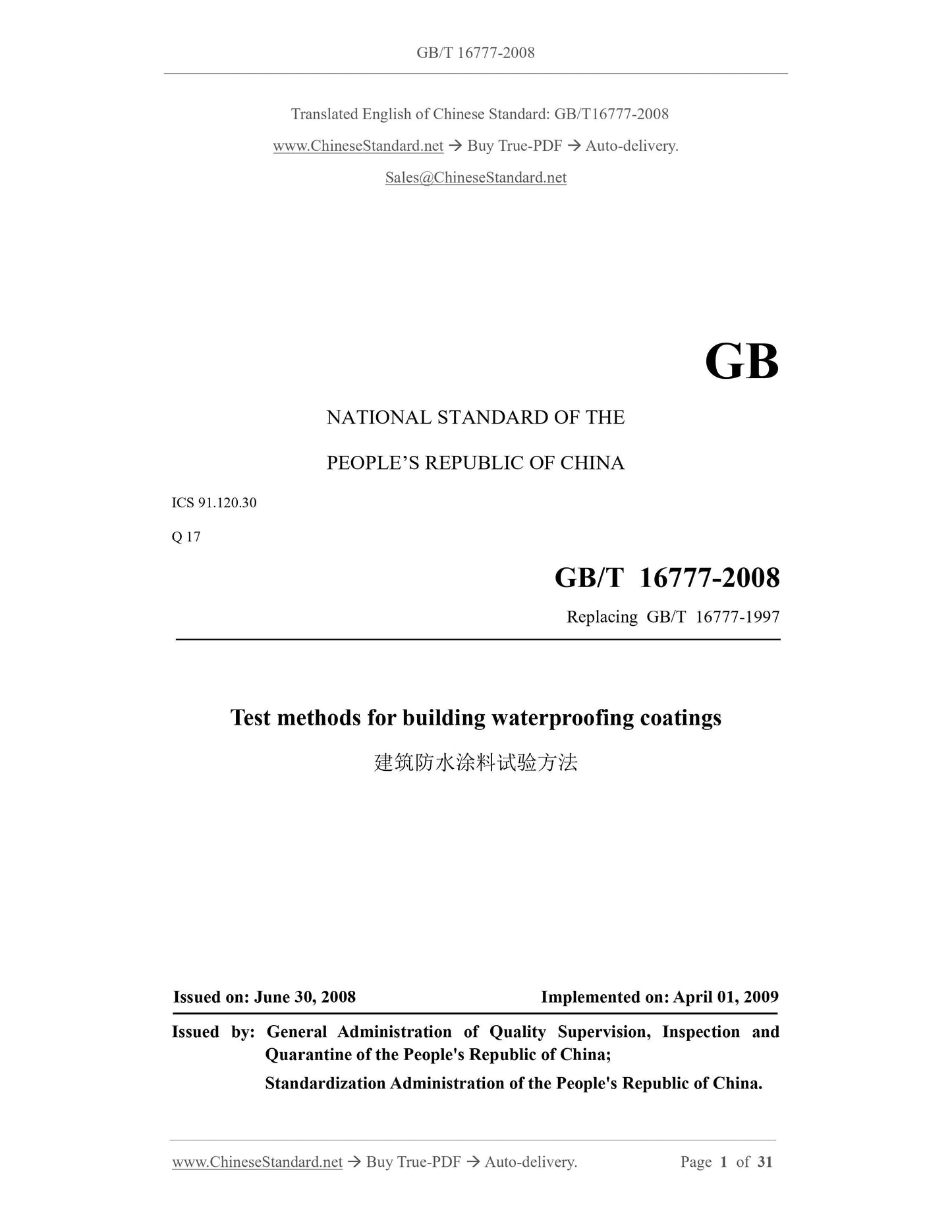 GB/T 16777-2008 Page 1