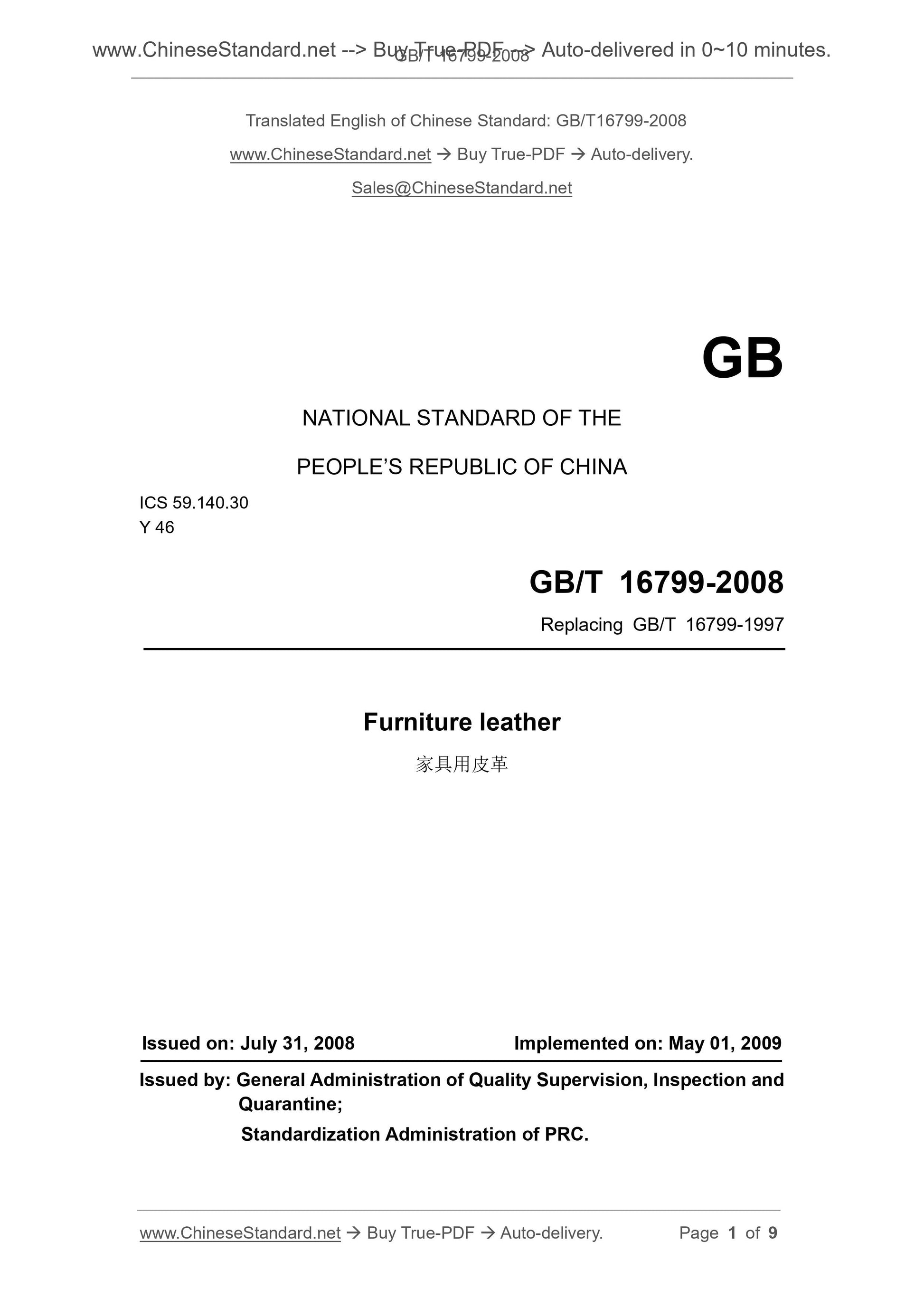 GB/T 16799-2008 Page 1