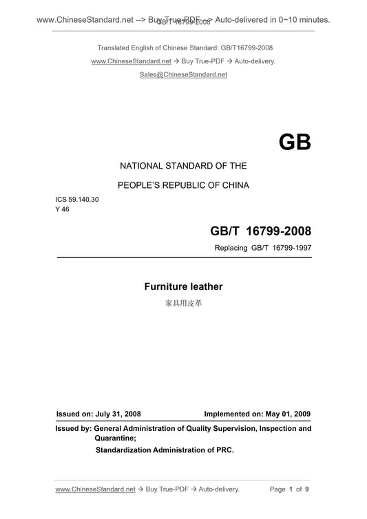 GB/T 16799-2008 Page 1
