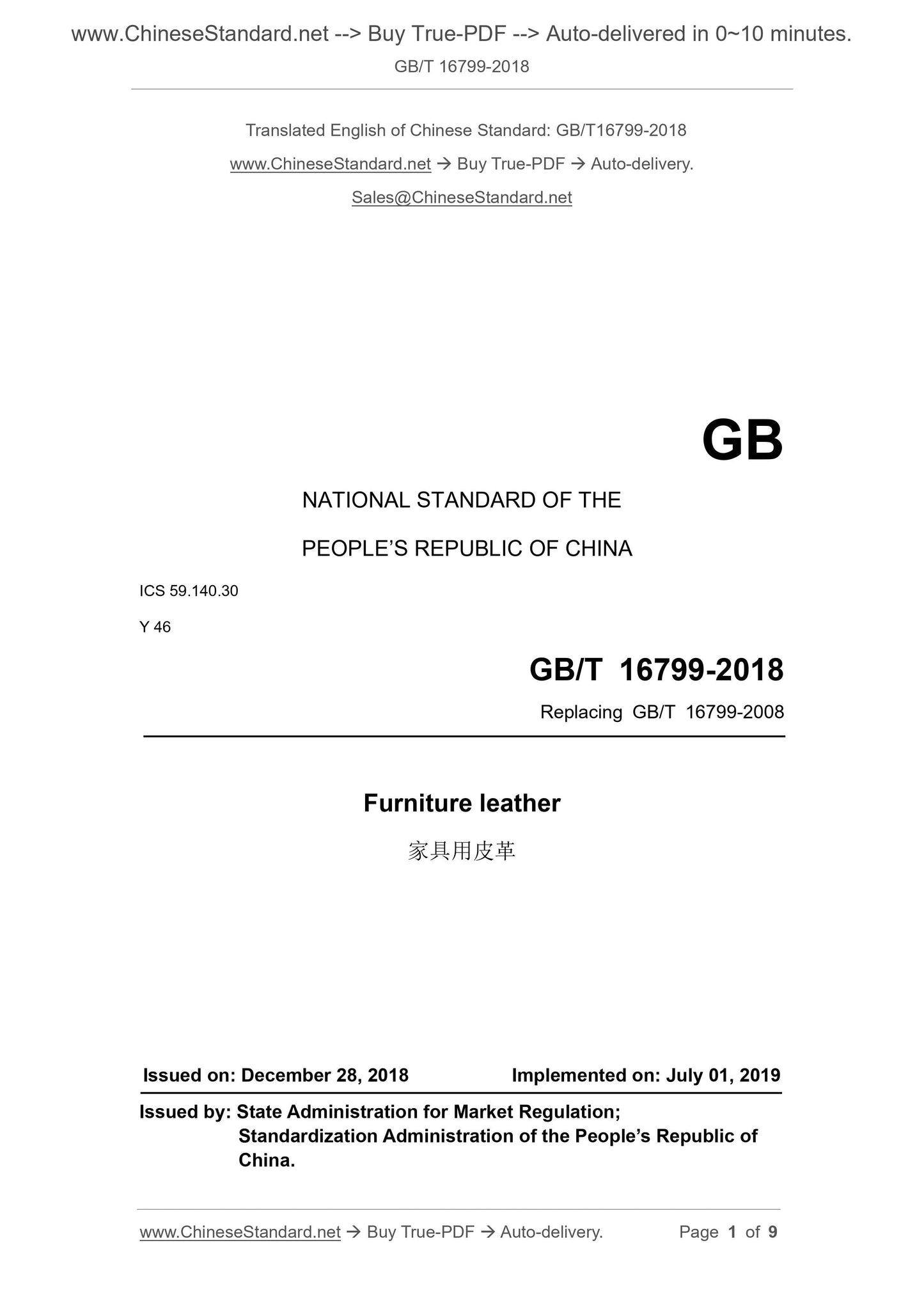 GB/T 16799-2018 Page 1
