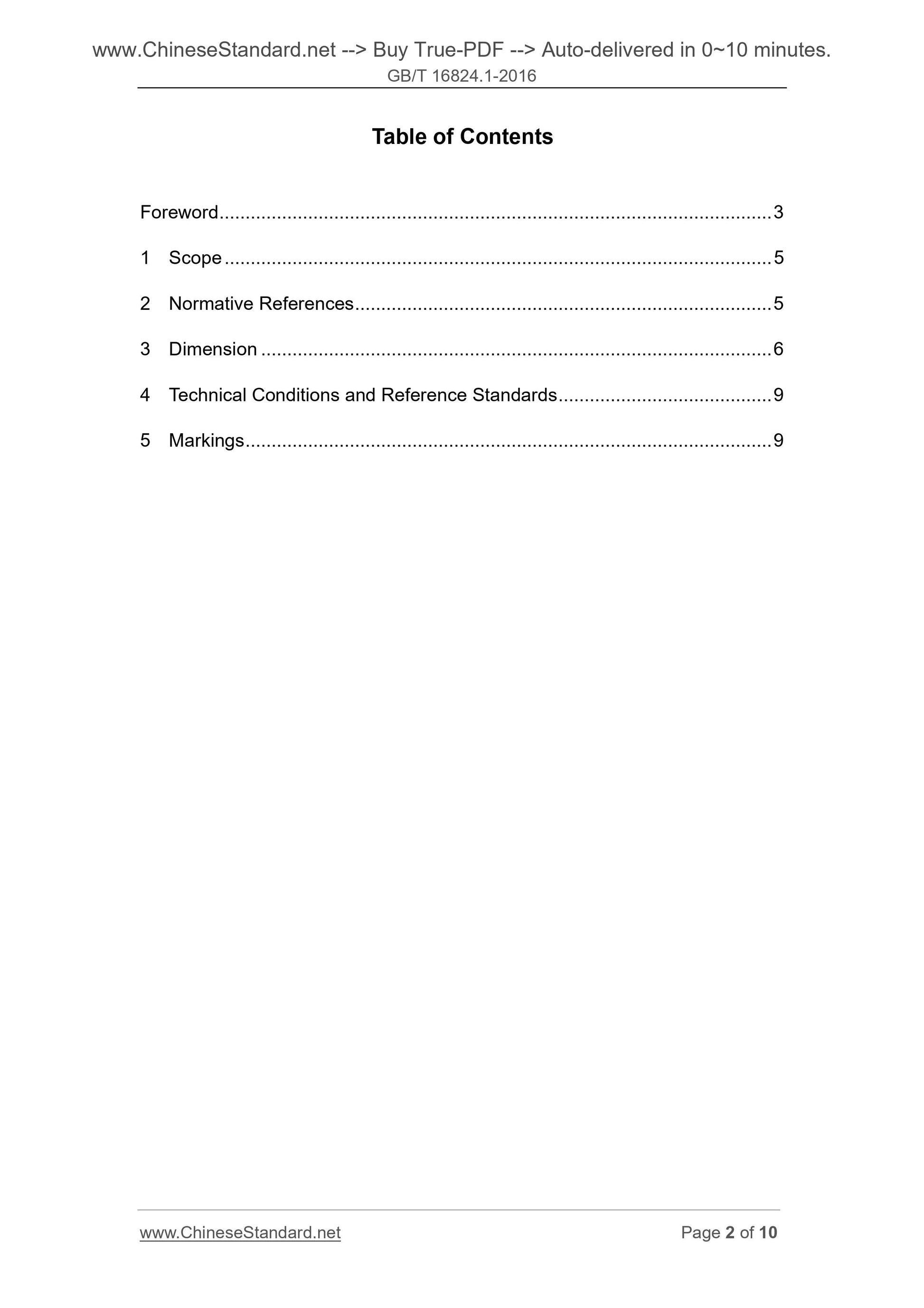 GB/T 16824.1-2016 Page 2