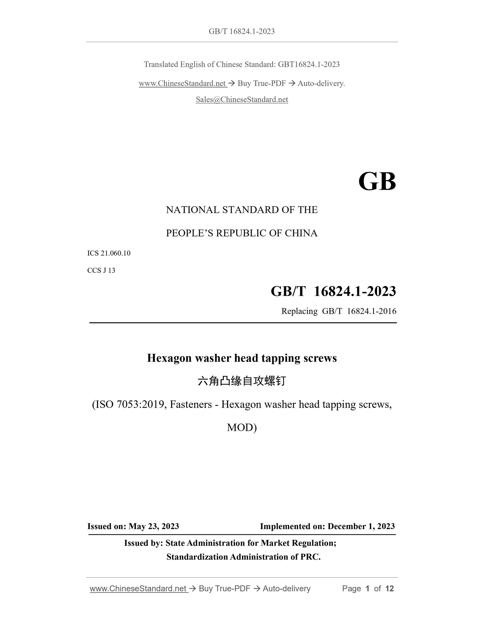 GB/T 16824.1-2023 Page 1