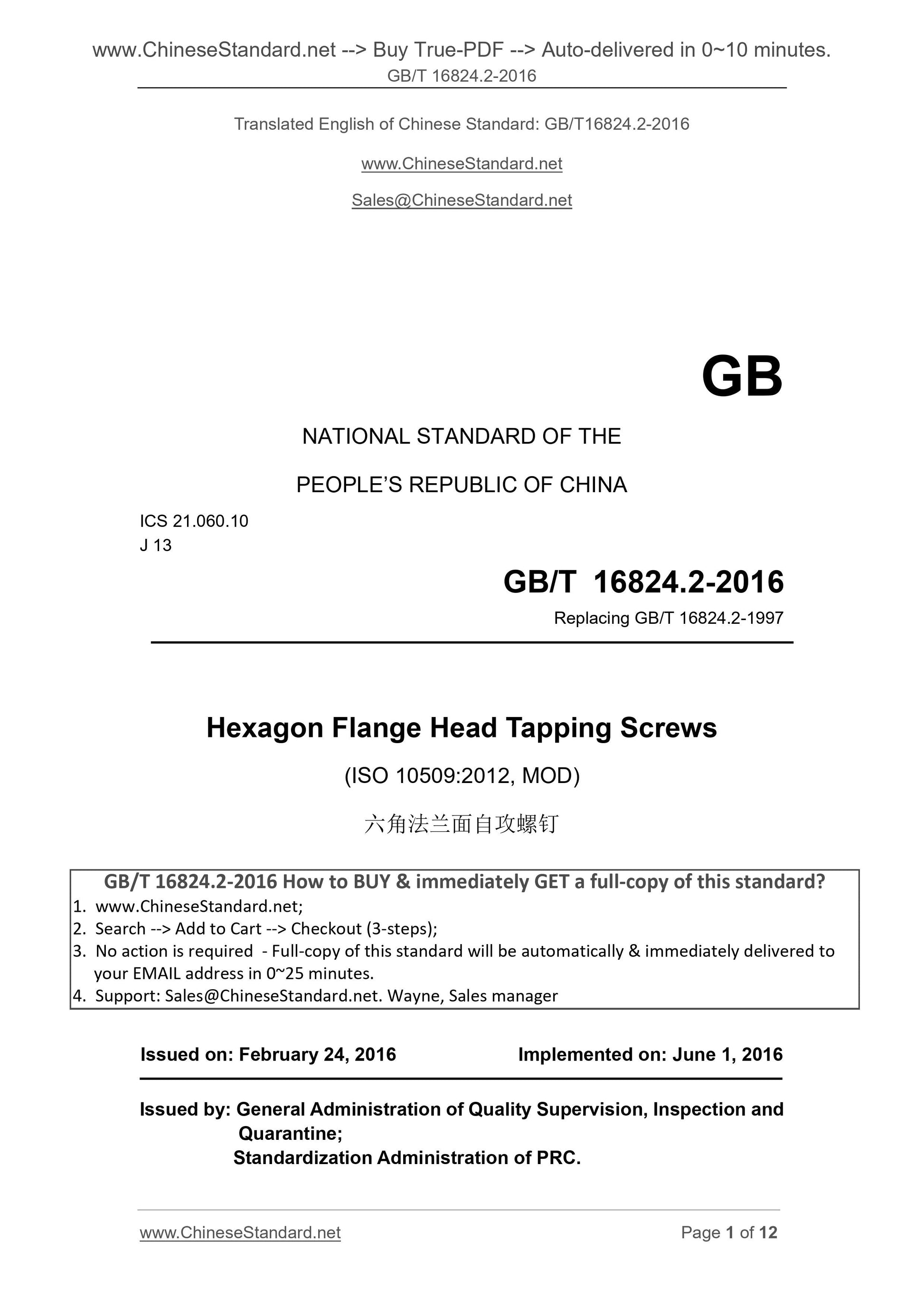 GB/T 16824.2-2016 Page 1