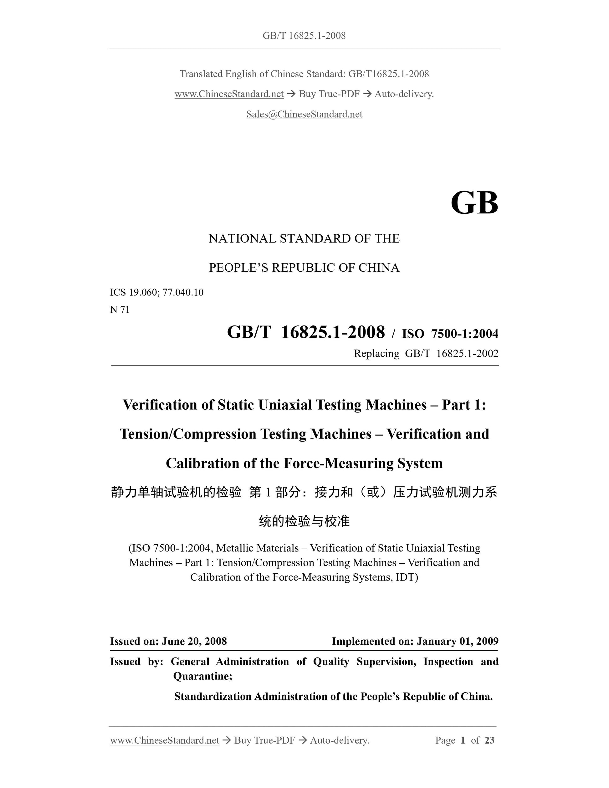 GB/T 16825.1-2008 Page 1