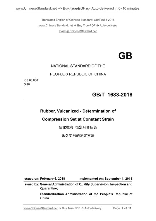 GB/T 1683-2018 Page 1