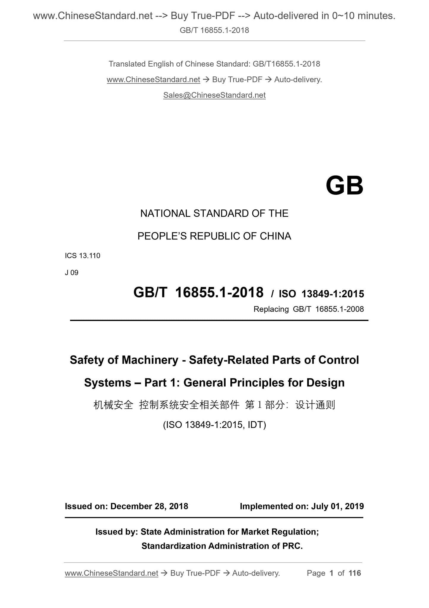 GB/T 16855.1-2018 Page 1