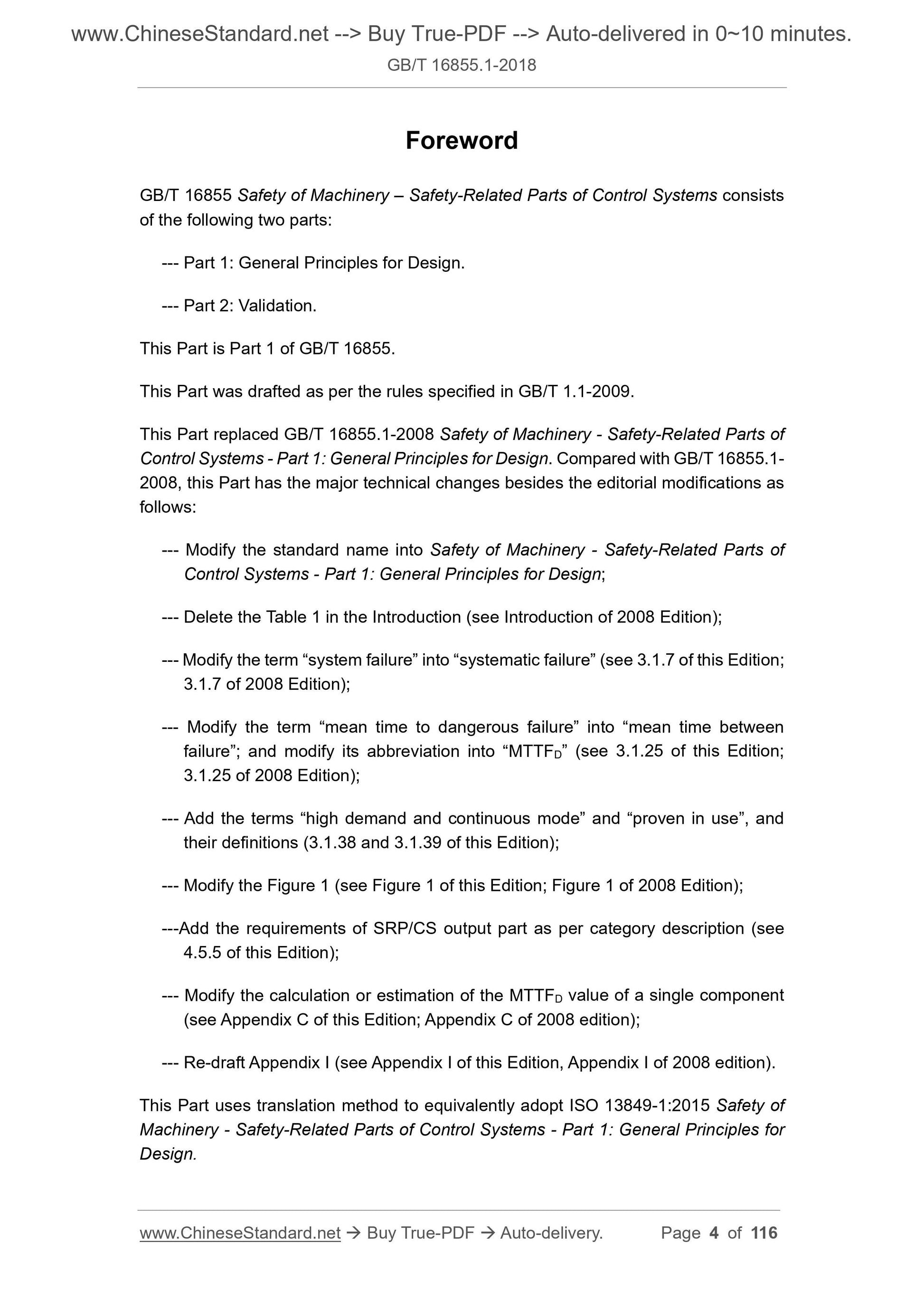 GB/T 16855.1-2018 Page 4