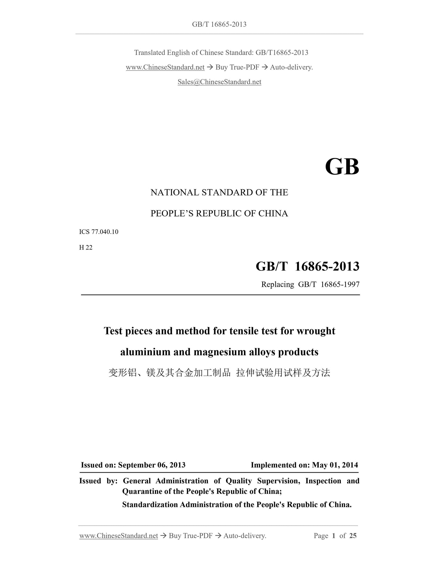 GB/T 16865-2013 Page 1