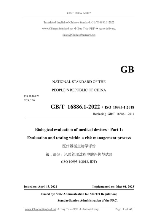 GB/T 16886.1-2022 Page 1