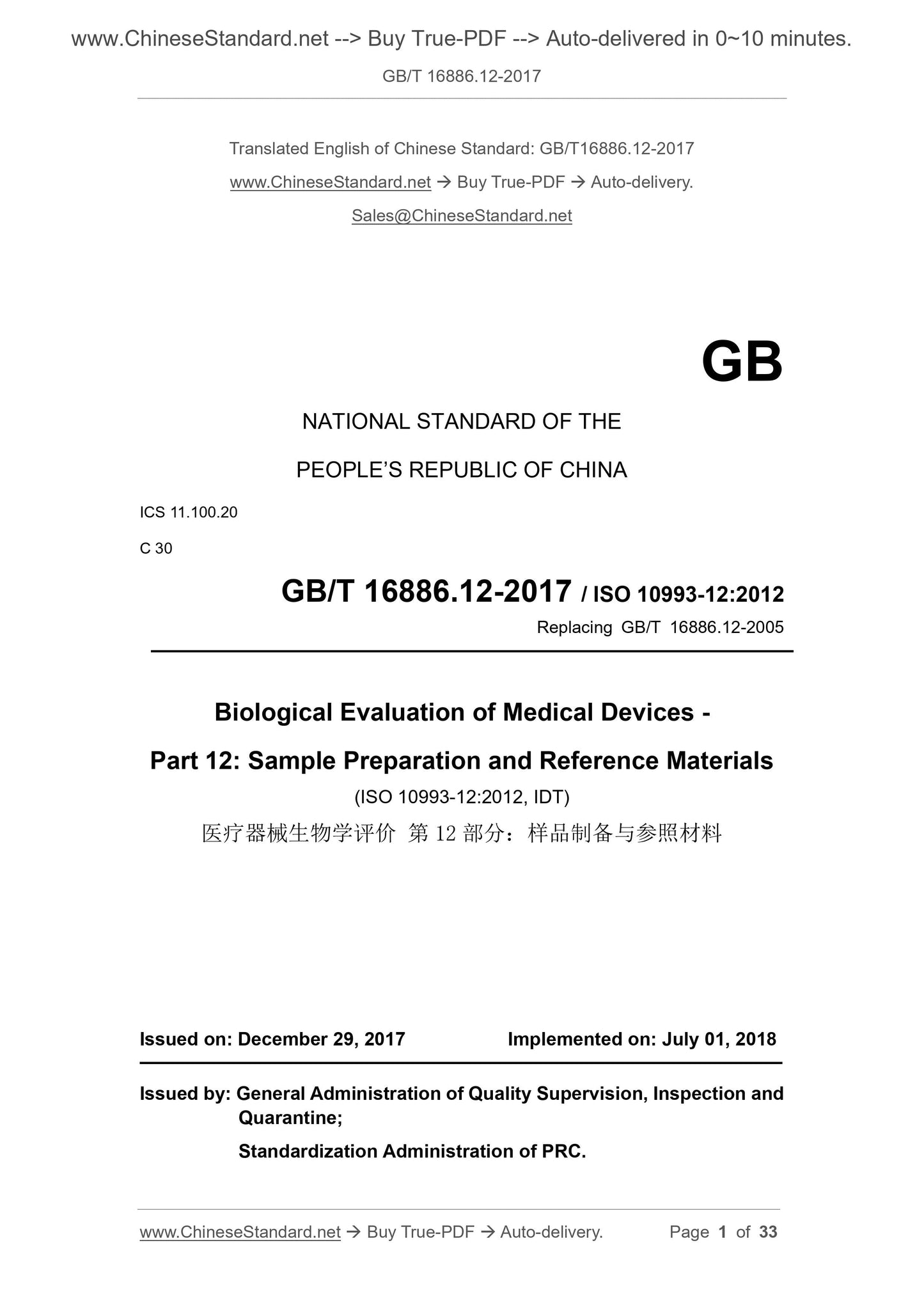 GB/T 16886.12-2017 Page 1