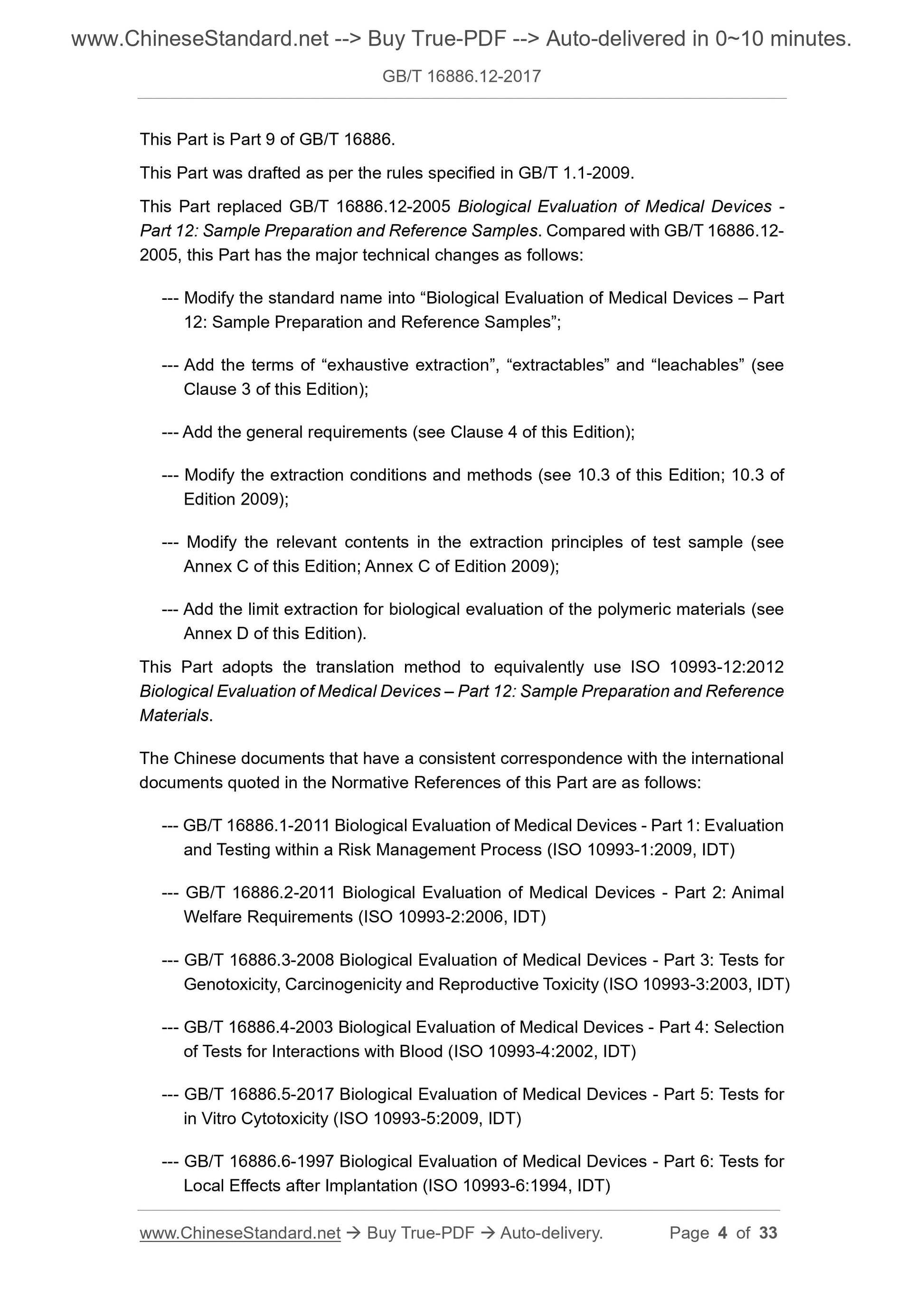 GB/T 16886.12-2017 Page 4