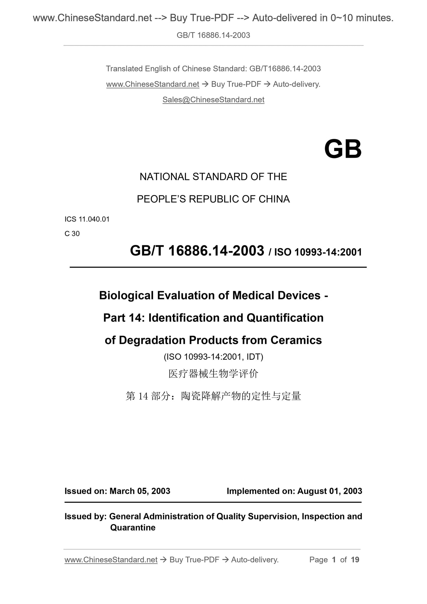 GB/T 16886.14-2003 Page 1