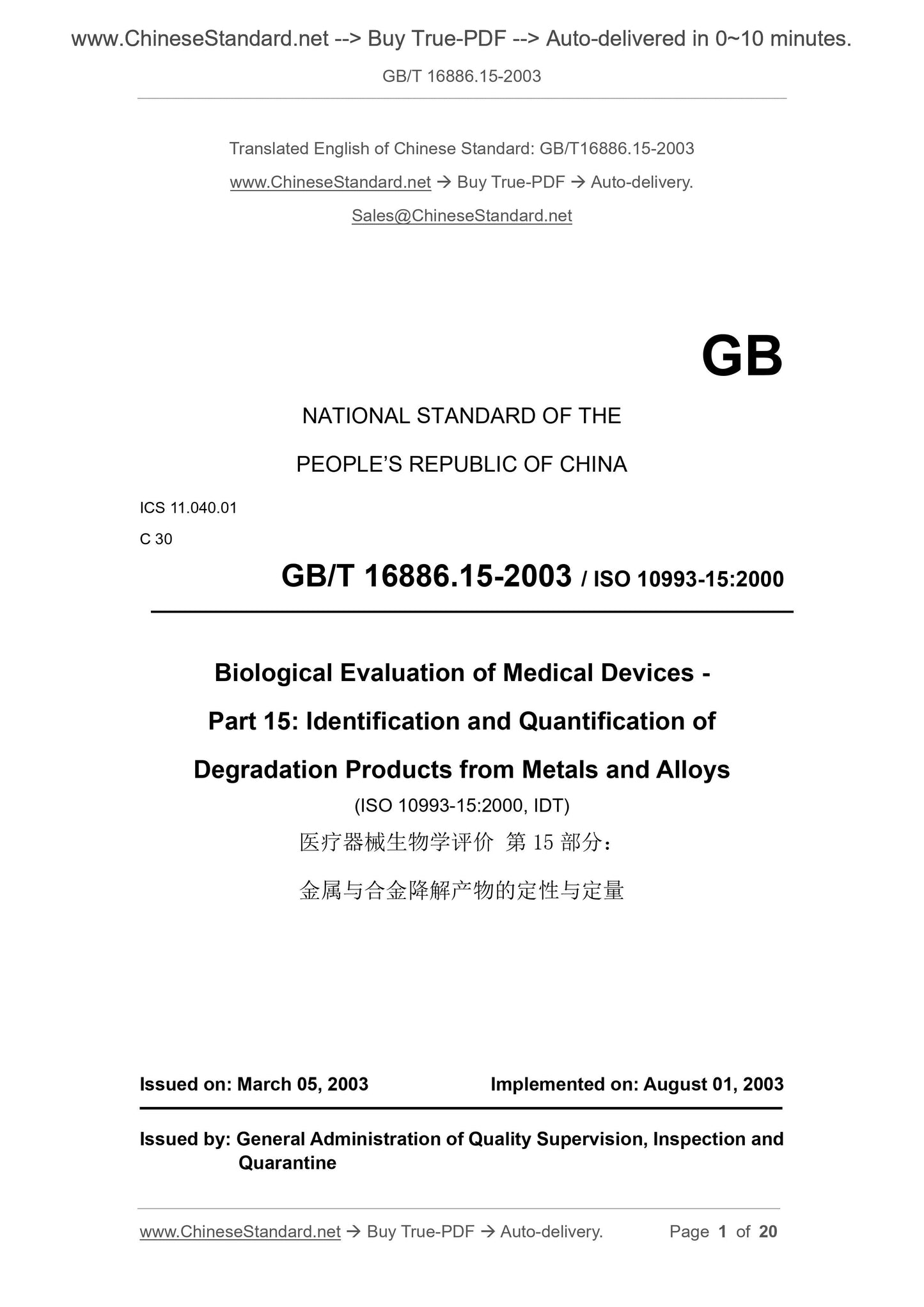 GB/T 16886.15-2003 Page 1