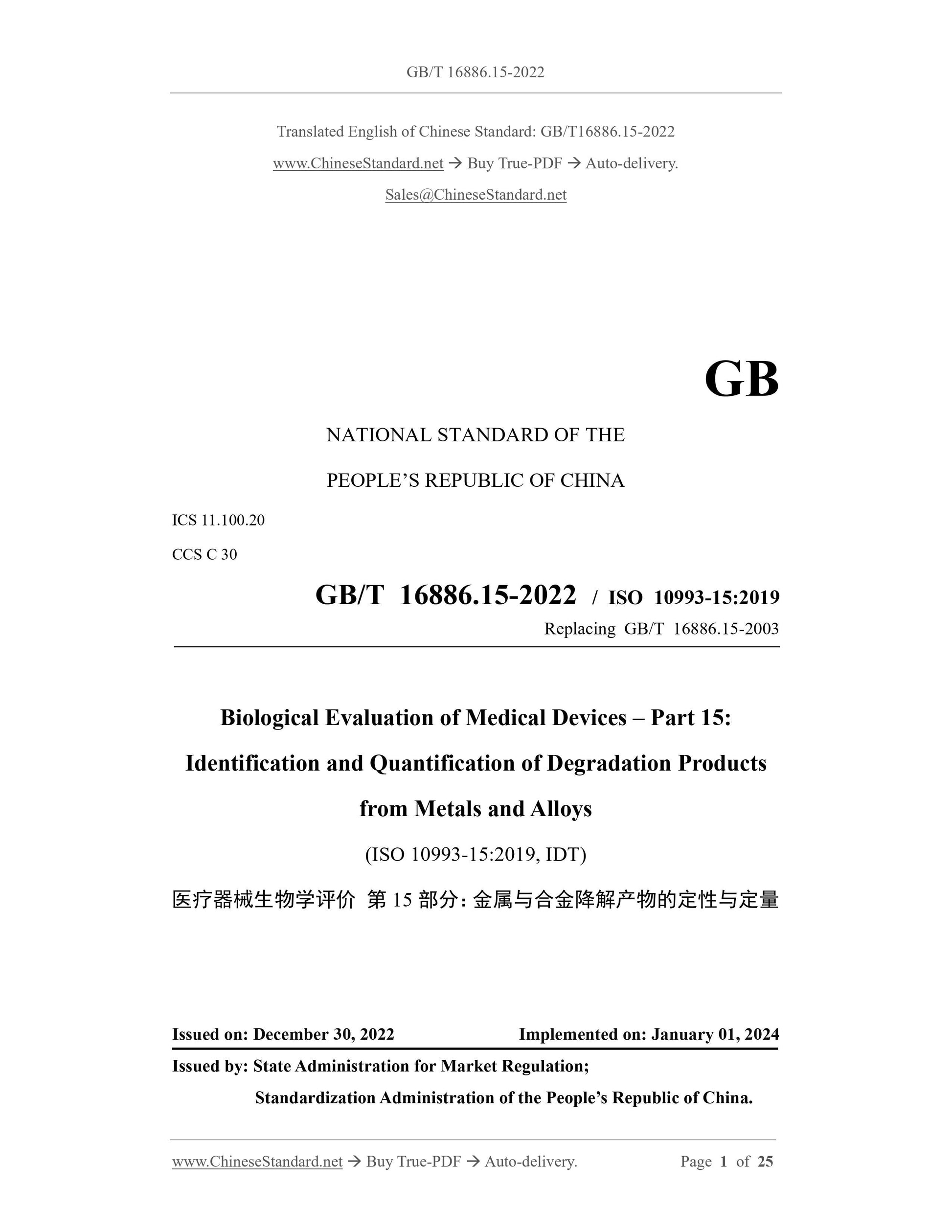 GB/T 16886.15-2022 Page 1