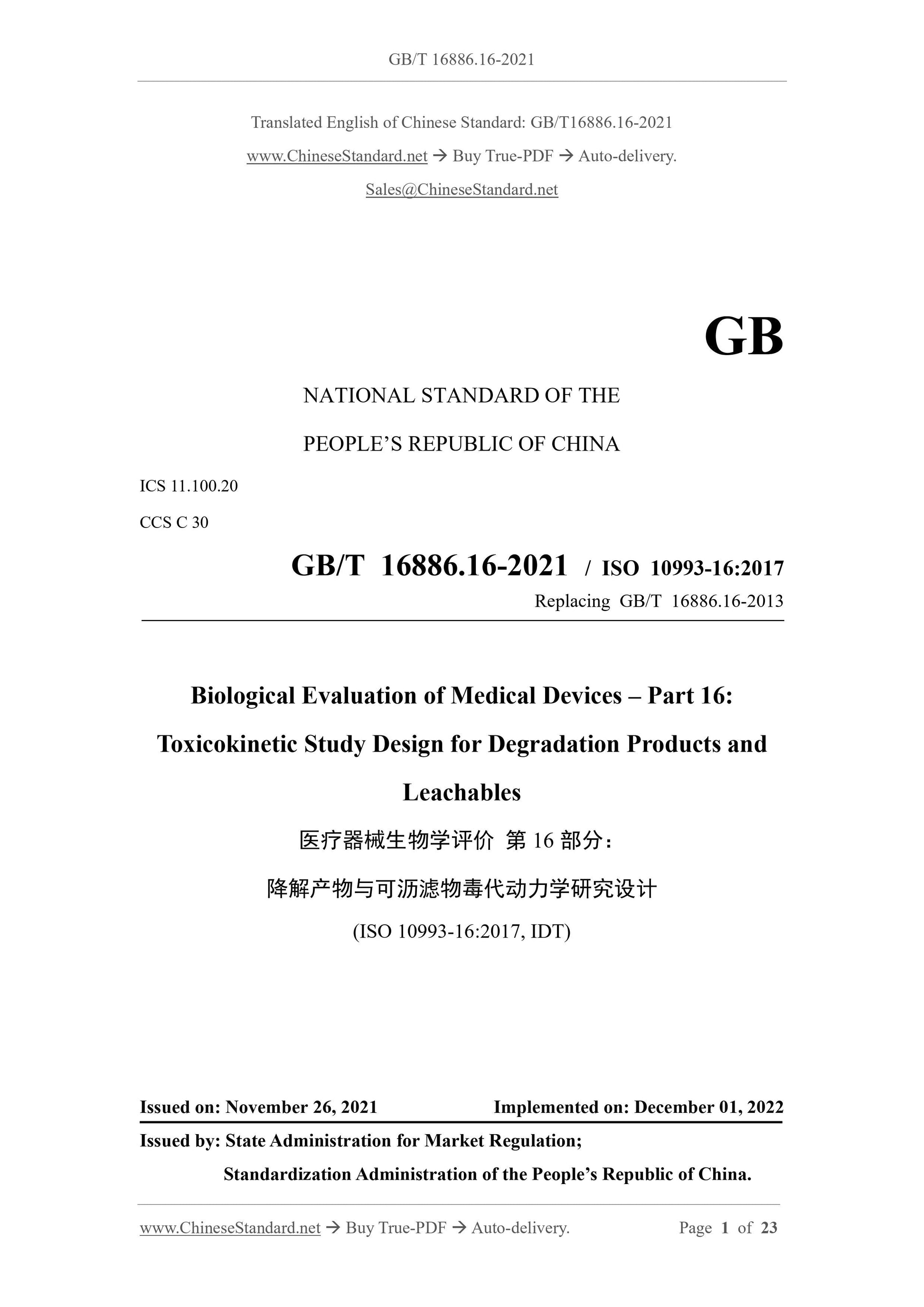 GB/T 16886.16-2021 Page 1