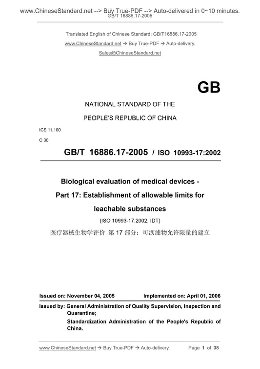 GB/T 16886.17-2005 Page 1
