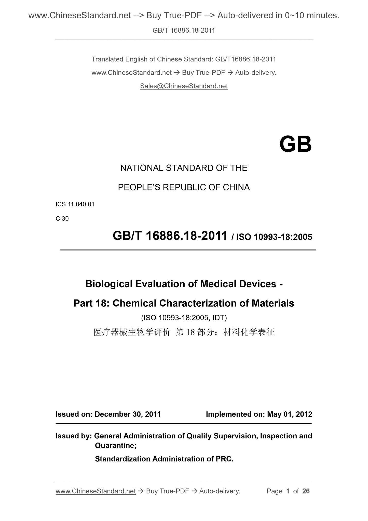 GB/T 16886.18-2011 Page 1