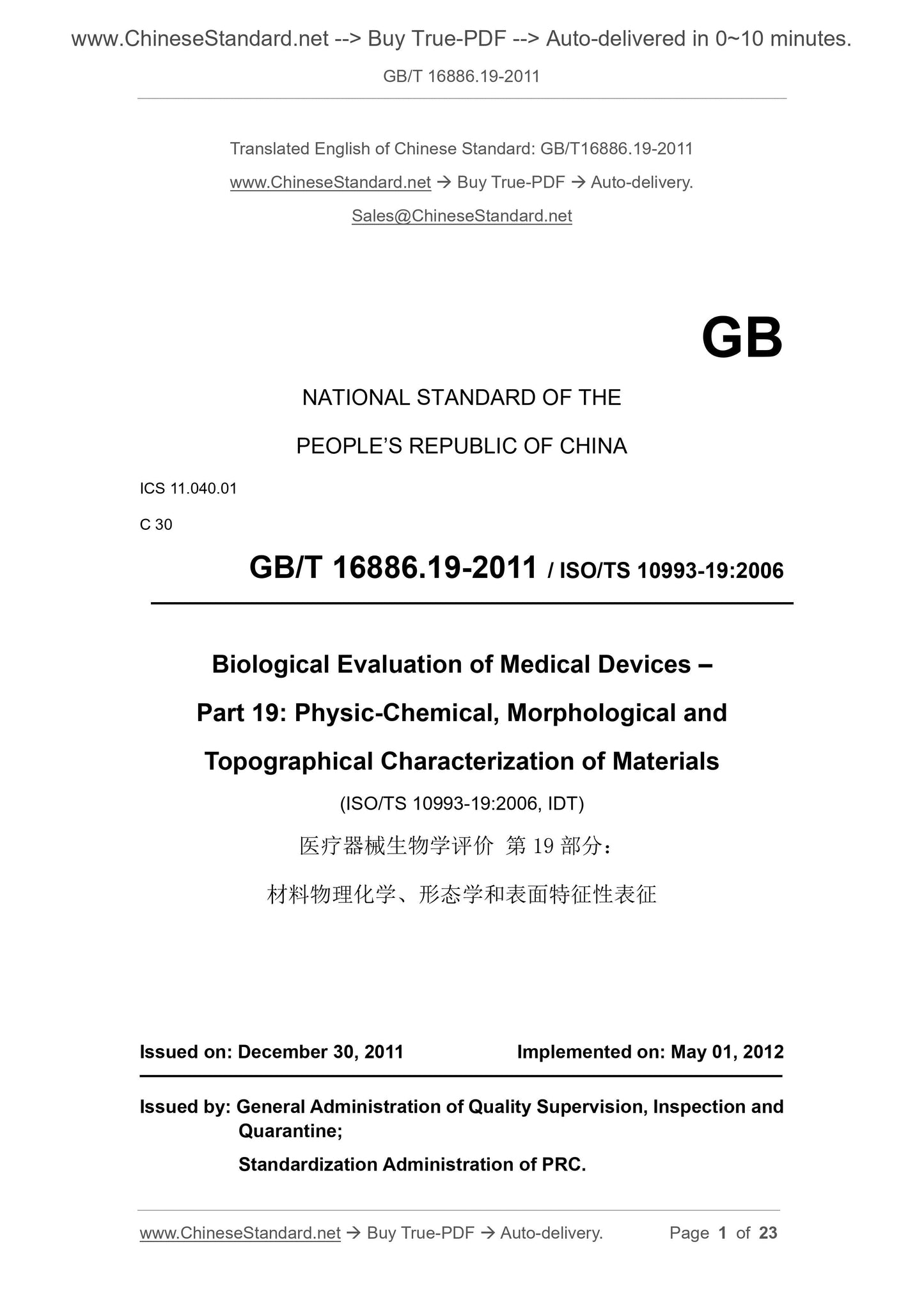 GB/T 16886.19-2011 Page 1