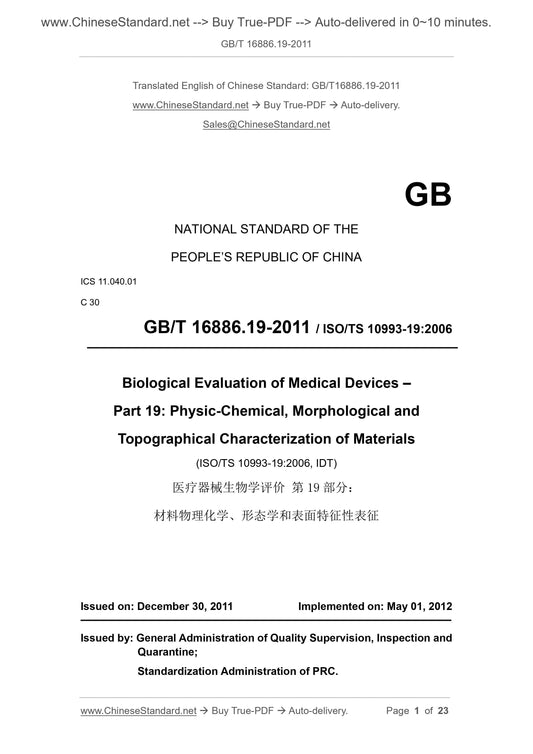 GB/T 16886.19-2011 Page 1