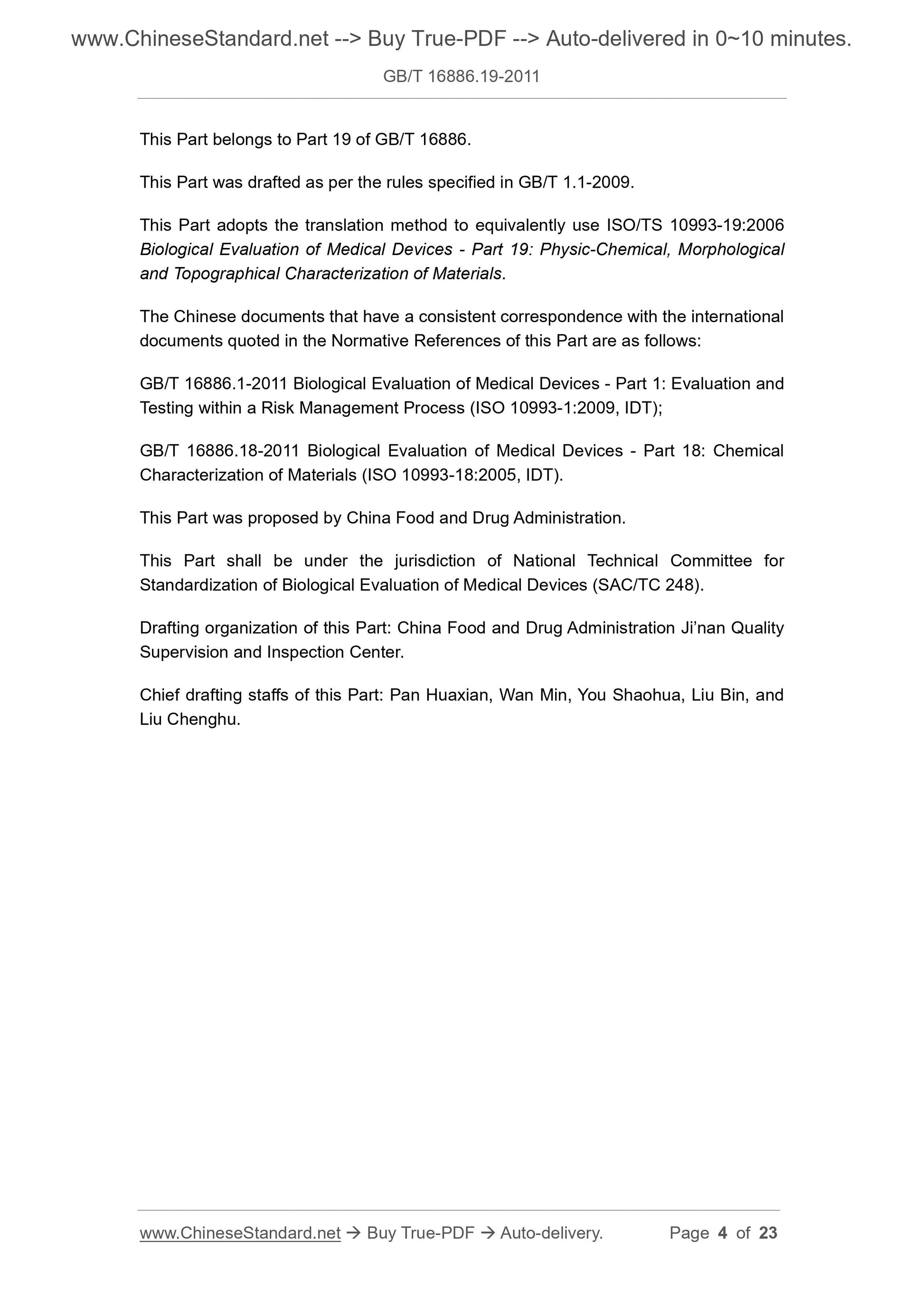 GB/T 16886.19-2011 Page 4