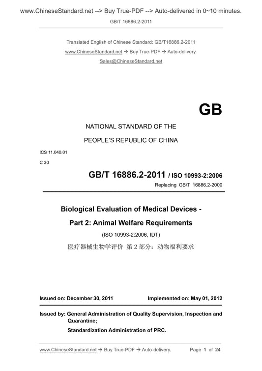 GB/T 16886.2-2011 Page 1
