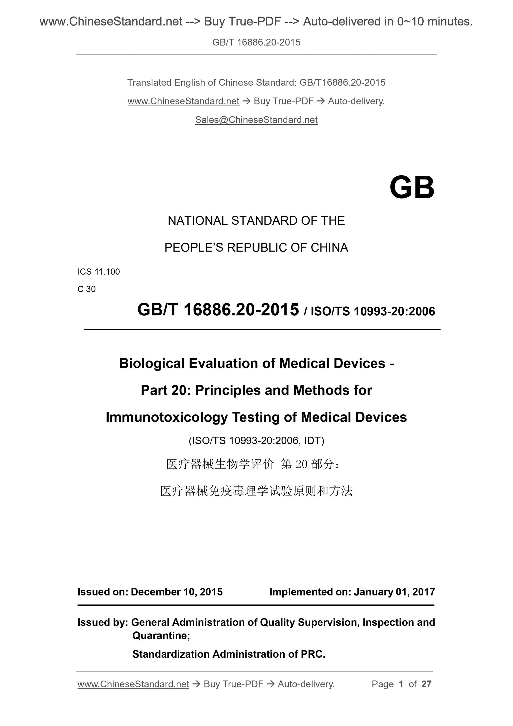 GB/T 16886.20-2015 Page 1