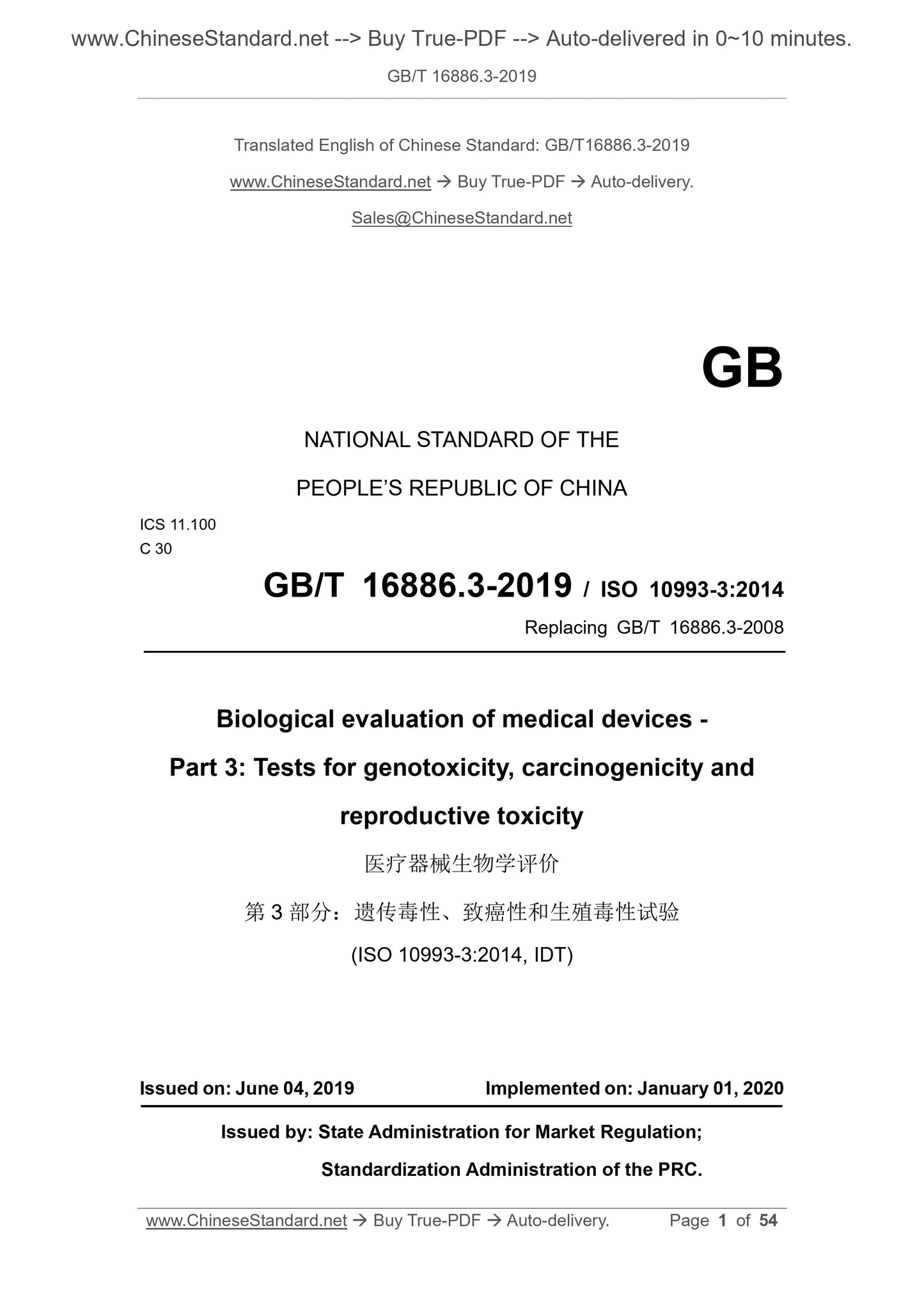 GB/T 16886.3-2019 Page 1