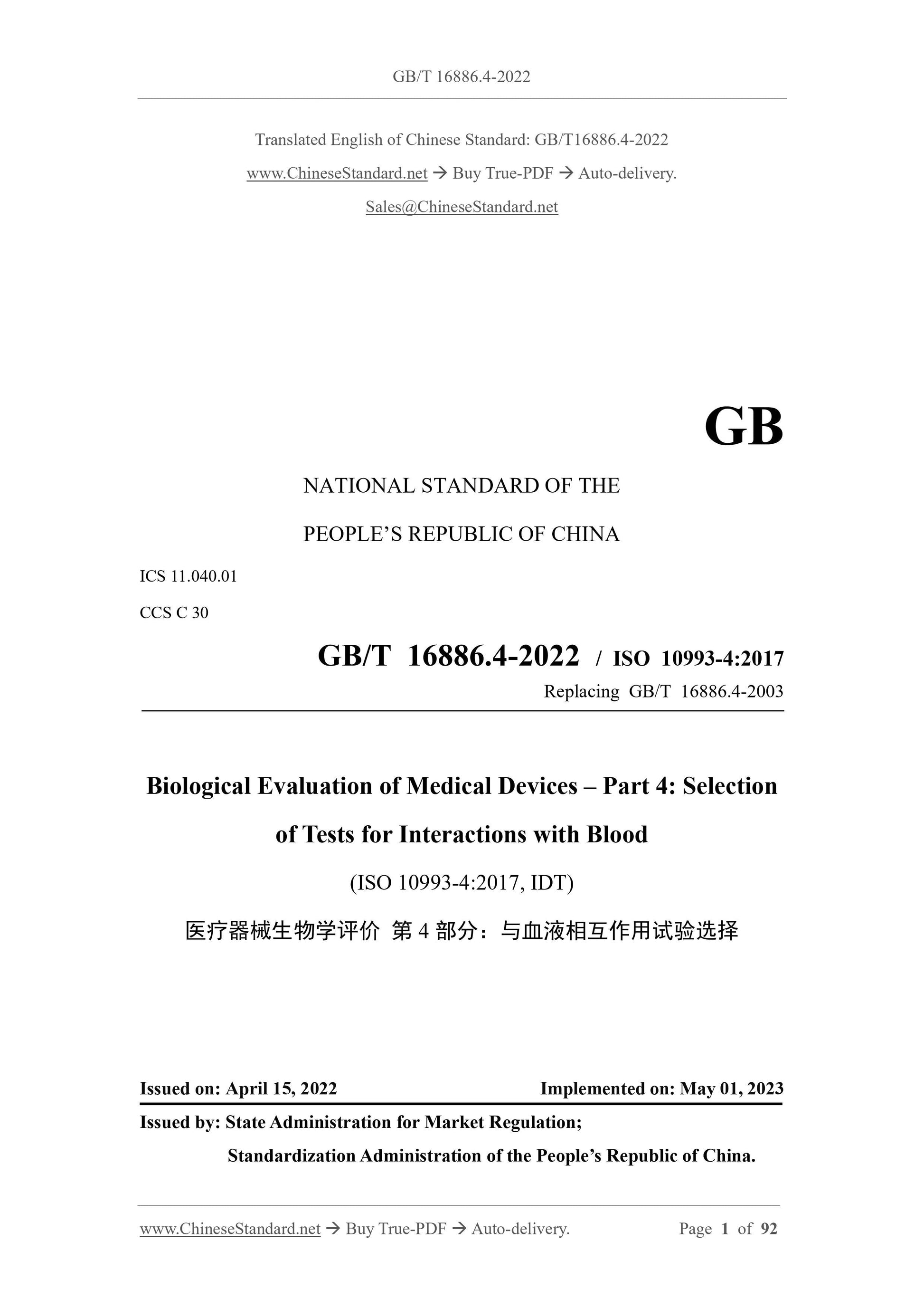 GB/T 16886.4-2022 Page 1