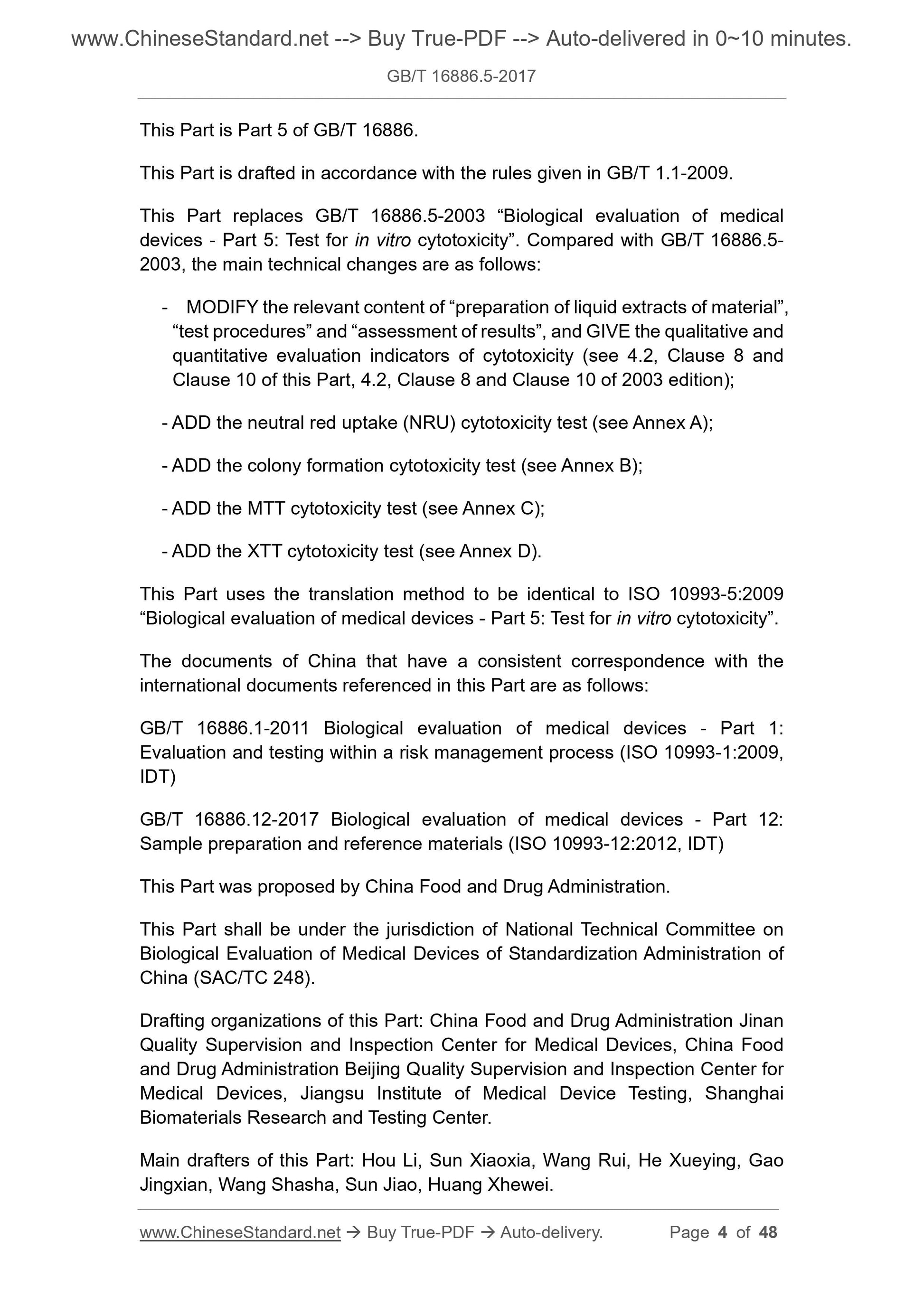 GB/T 16886.5-2017 Page 4